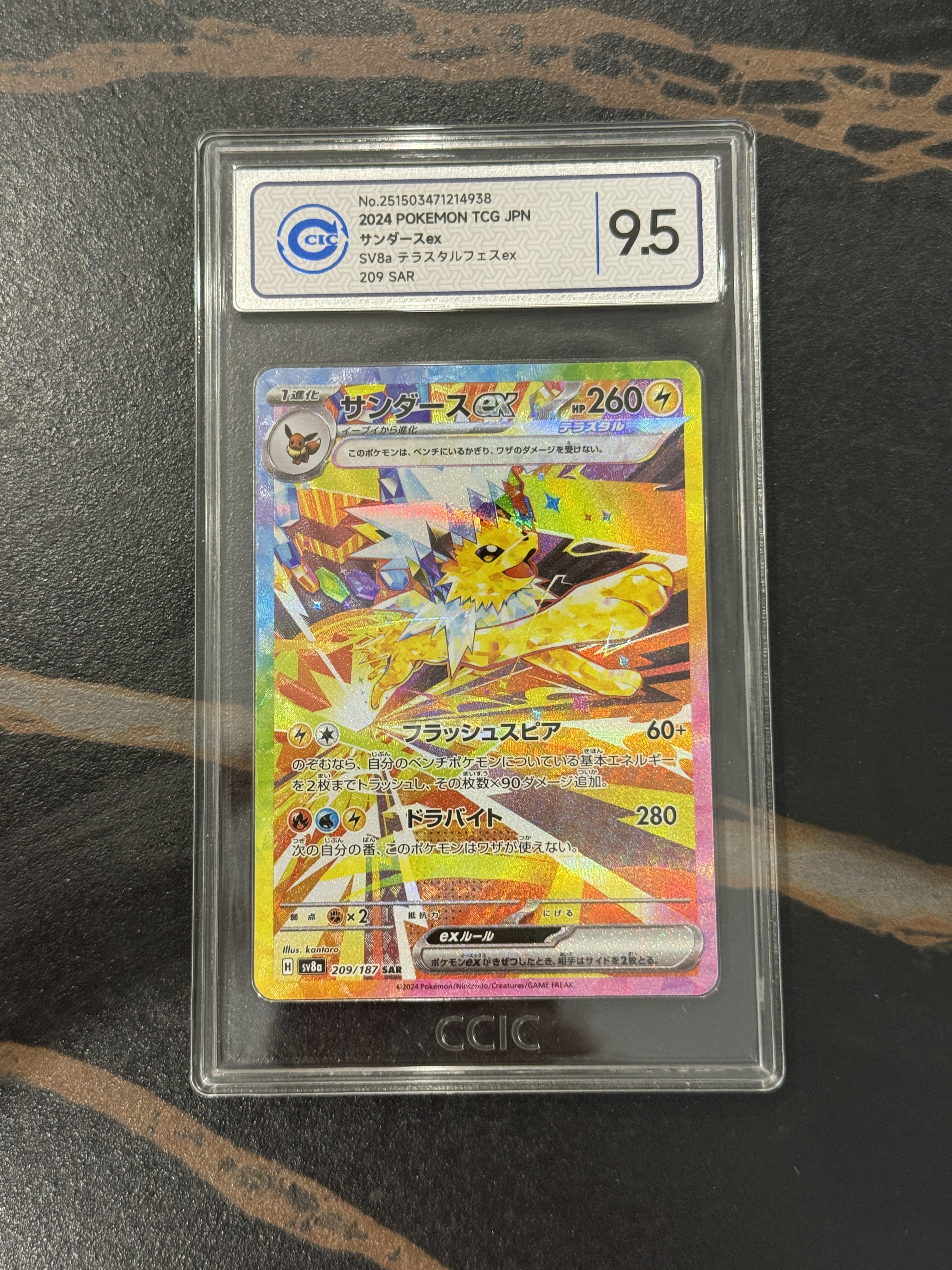 2025 Pokemon TCG 太晶盛典ex 宝可梦ptcg日版太晶盛典黄金盒雷伊布