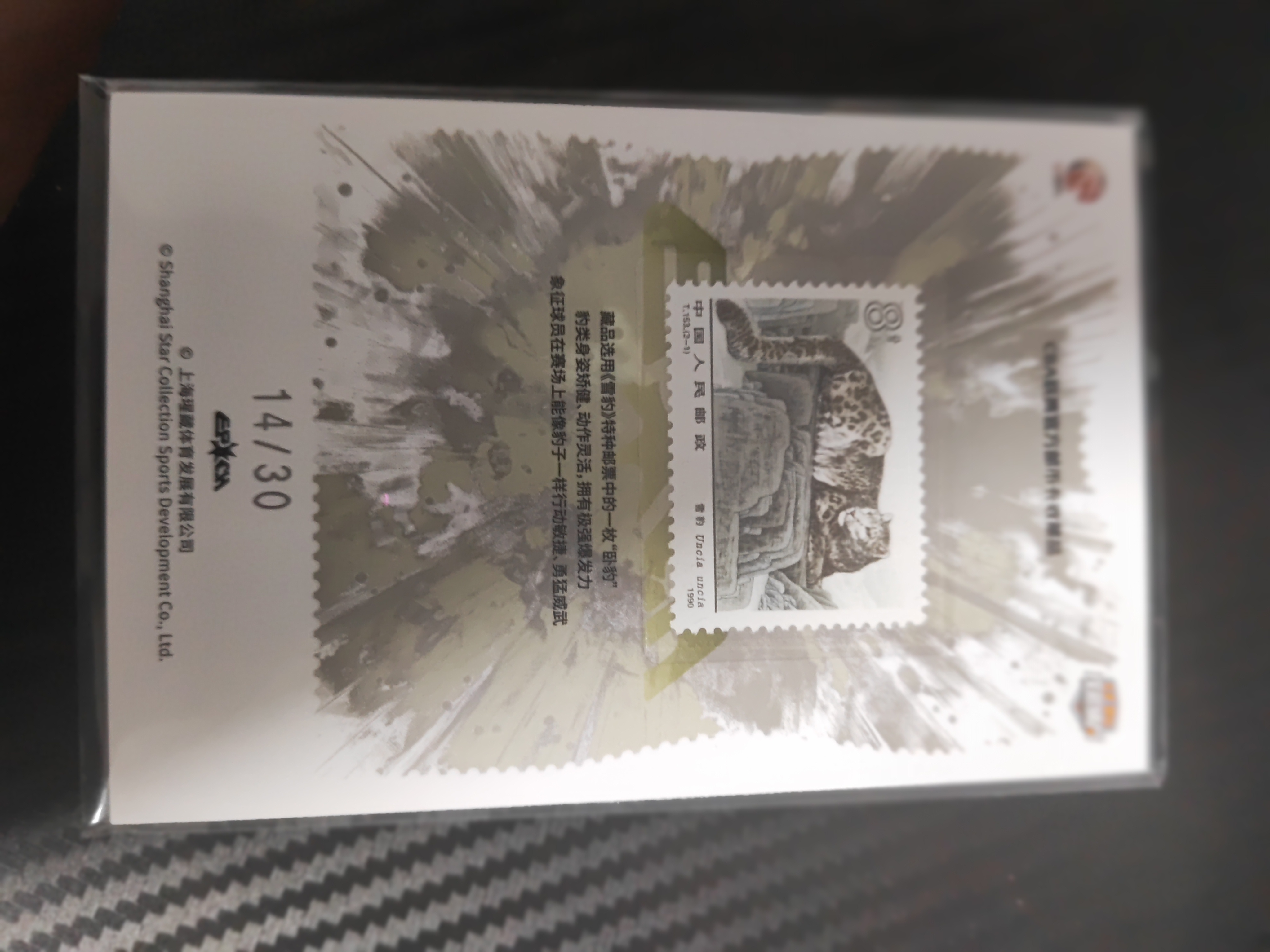 2023-24 上海瑆藏体育 纪元系列 陈林坚 2023-24 上海瑆藏体育 纪元系列 陈林坚 签字 14/30编 卡品如图 收藏必备