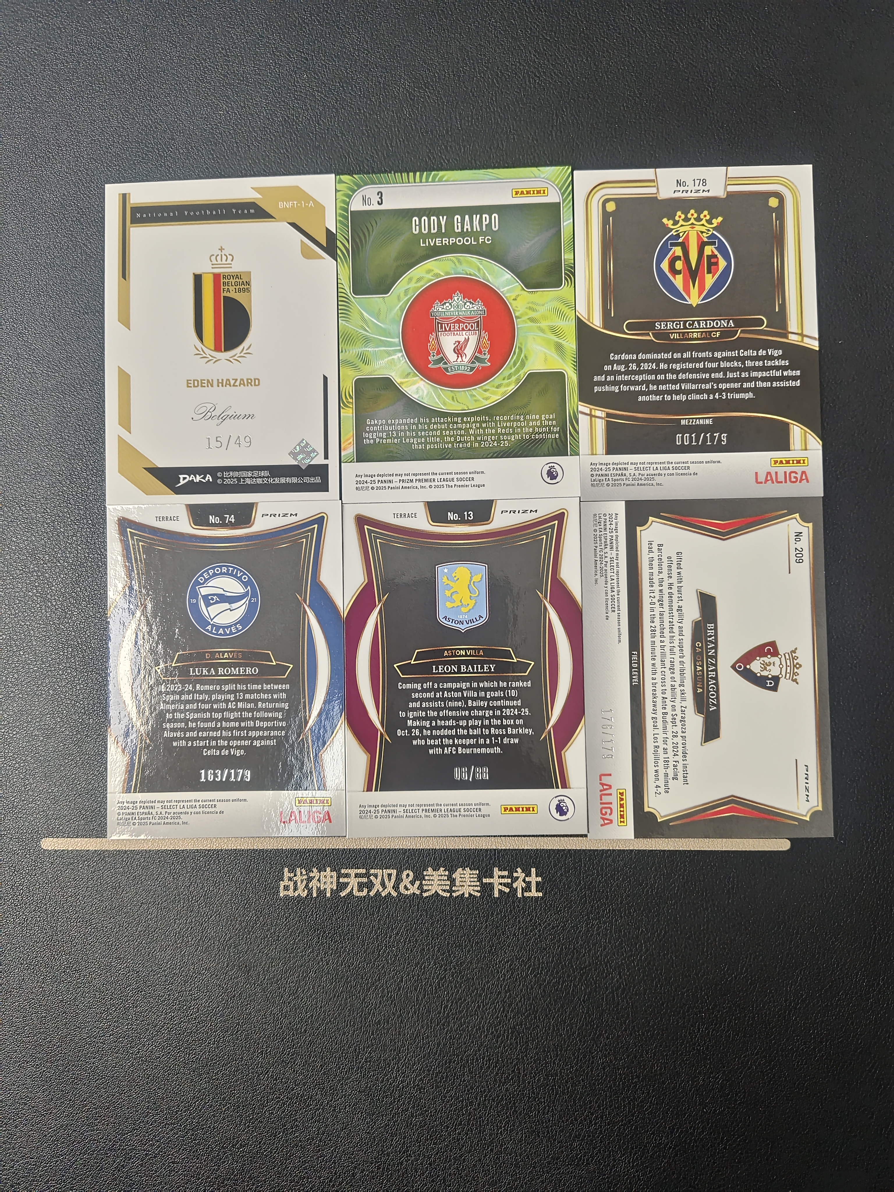 panini select 阿扎尔 罗梅罗 贝利 lot编 折射 战神无双拍卡 (狗哥)