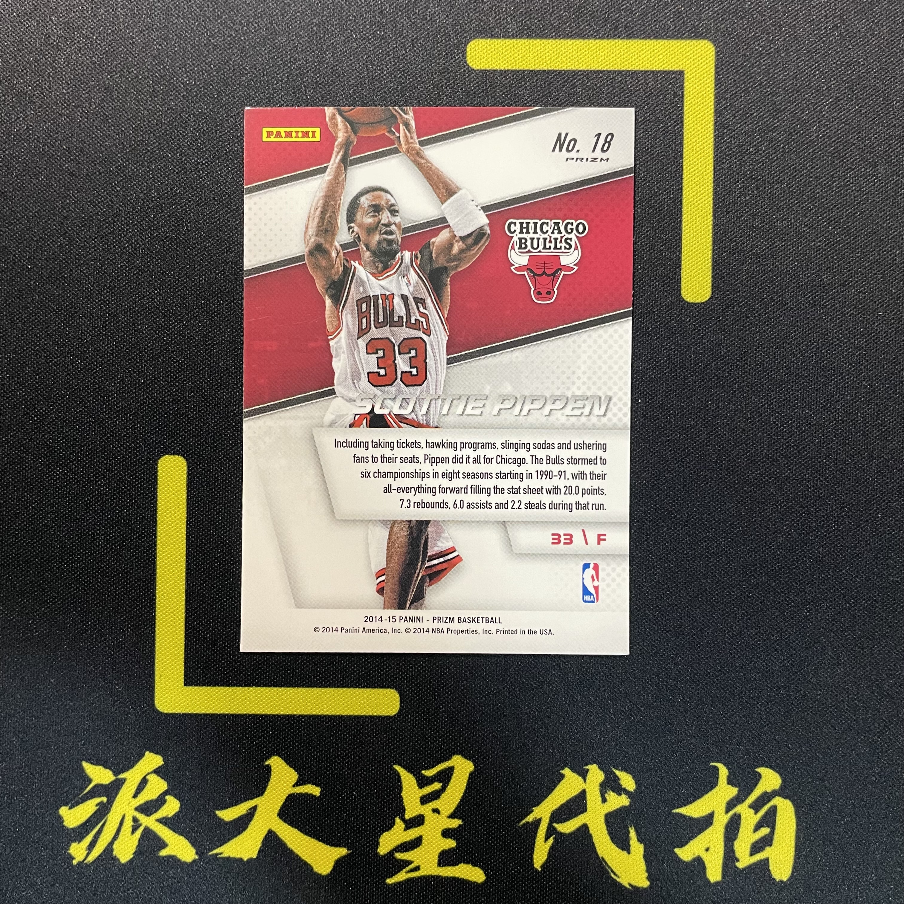 【派大星球星卡代拍】2014-15 PANINI-PRIZM 斯科蒂 皮蓬 巨星 名人堂 银折 特卡 REPRESENTATIVES SCOTTIE PIPPEN#1128#么耶咩