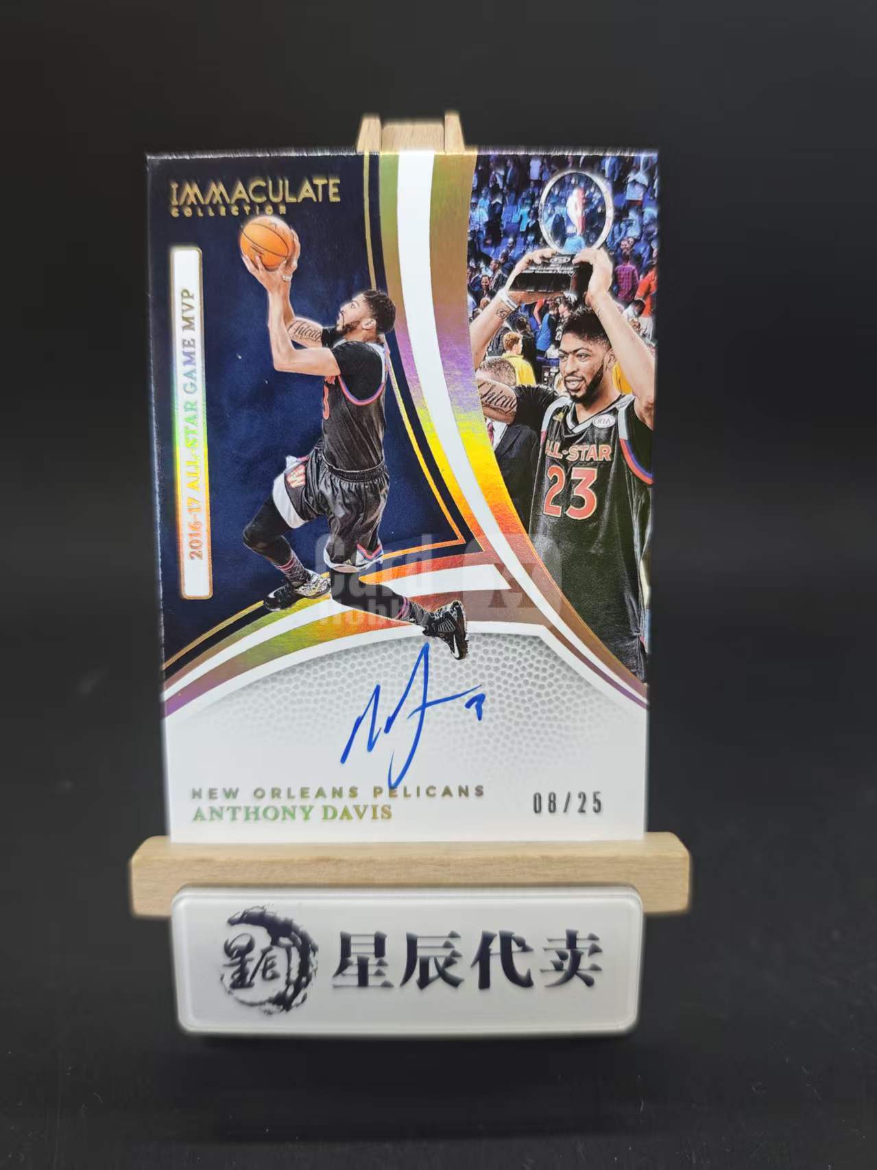 2024-25 Panini Immaculate Anthony Davis 【星辰代卖】爱咪咪 湖人 浓眉 安东尼 戴维斯 8/25编 全明星MVP 捧杯时刻 获奖签 签字 卡签 73随缘