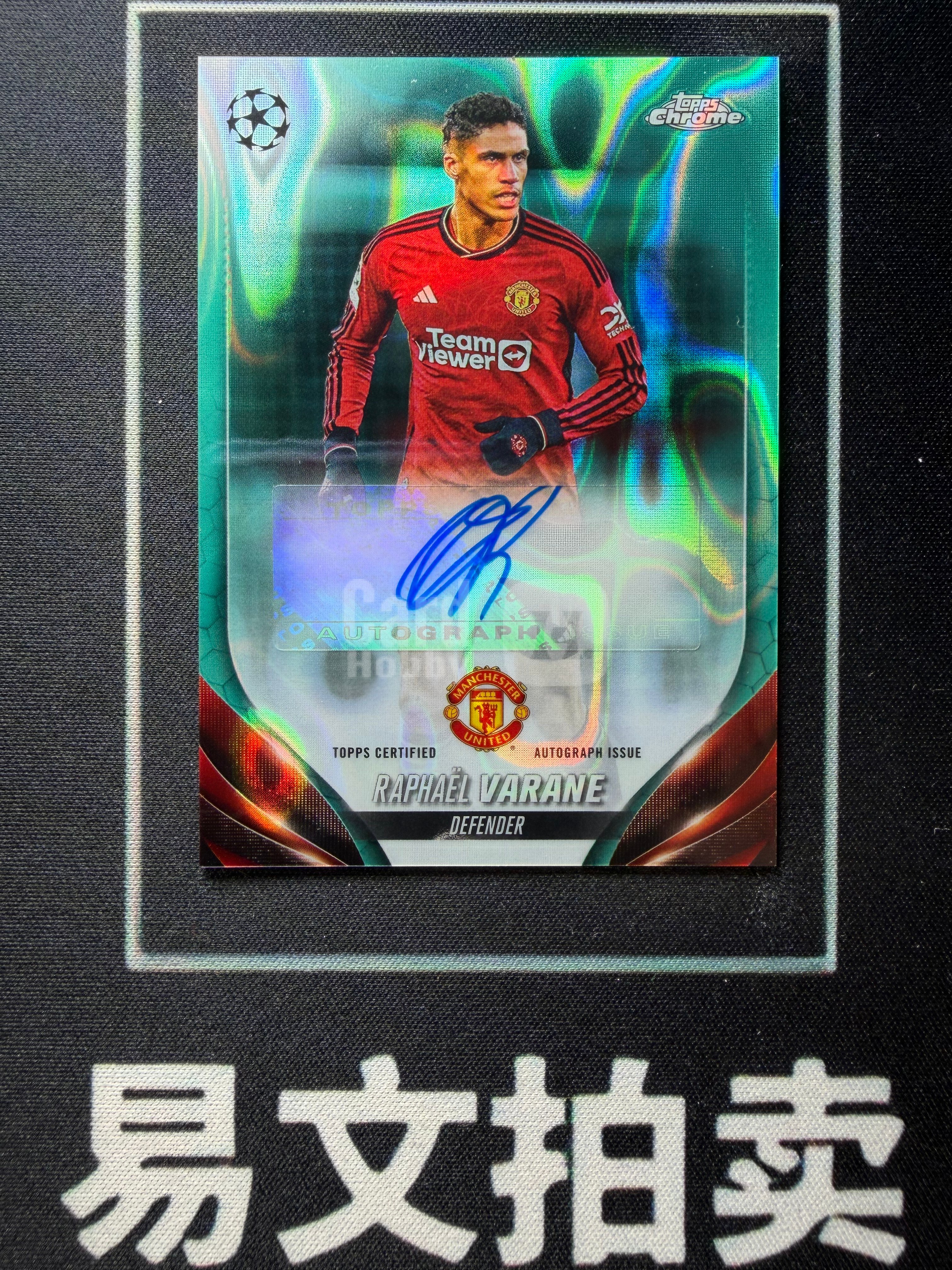 【易文拍卖 超级回款】2023-24 Topps Chrome 欧战欧冠TC RAPHAEL VARANE 拉斐尔 瓦拉内 法国 皇马 曼联 青熔岩折 签字签名 卡品如图#终身蓝白