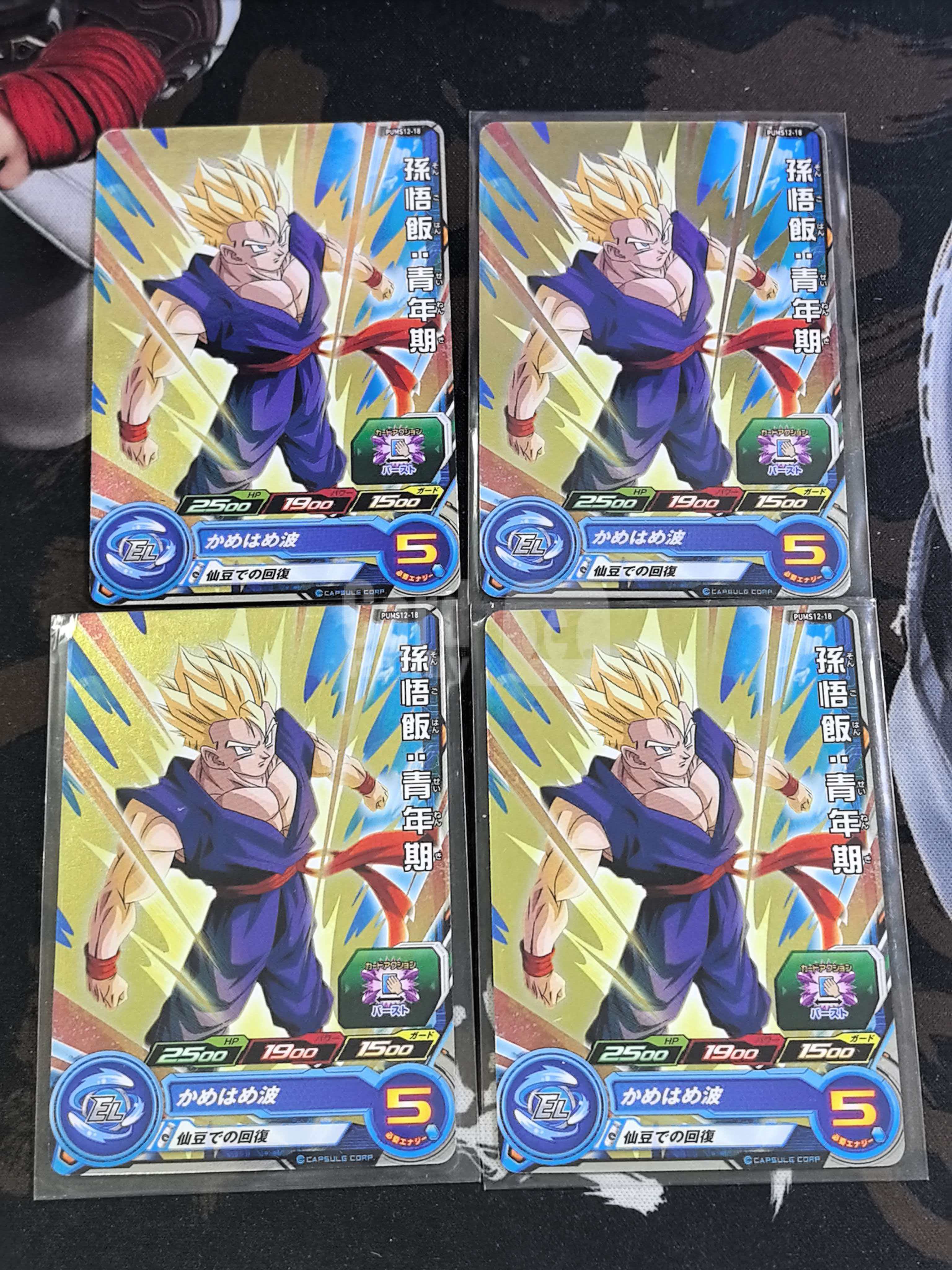 万代 Super Drangon Ball Heros 超级龙珠英雄 日版 街机卡 “孙悟饭(青年期)” PUMS12-18 四张打包 闪卡 默认微瑕 卡品如图