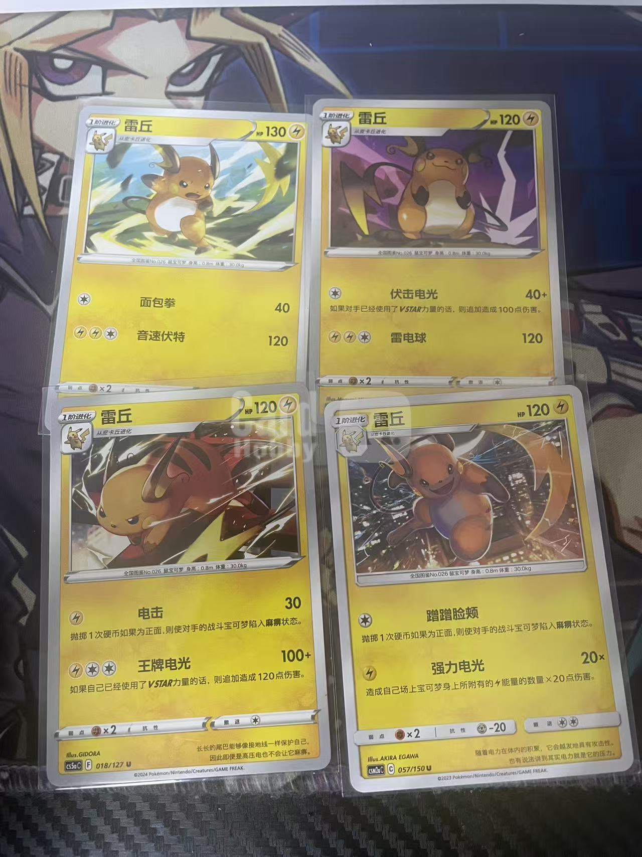 2024 Pokemon TCG 1 雷丘 4张打包 chs 宝可梦 简中 木水拍卖 爱国者