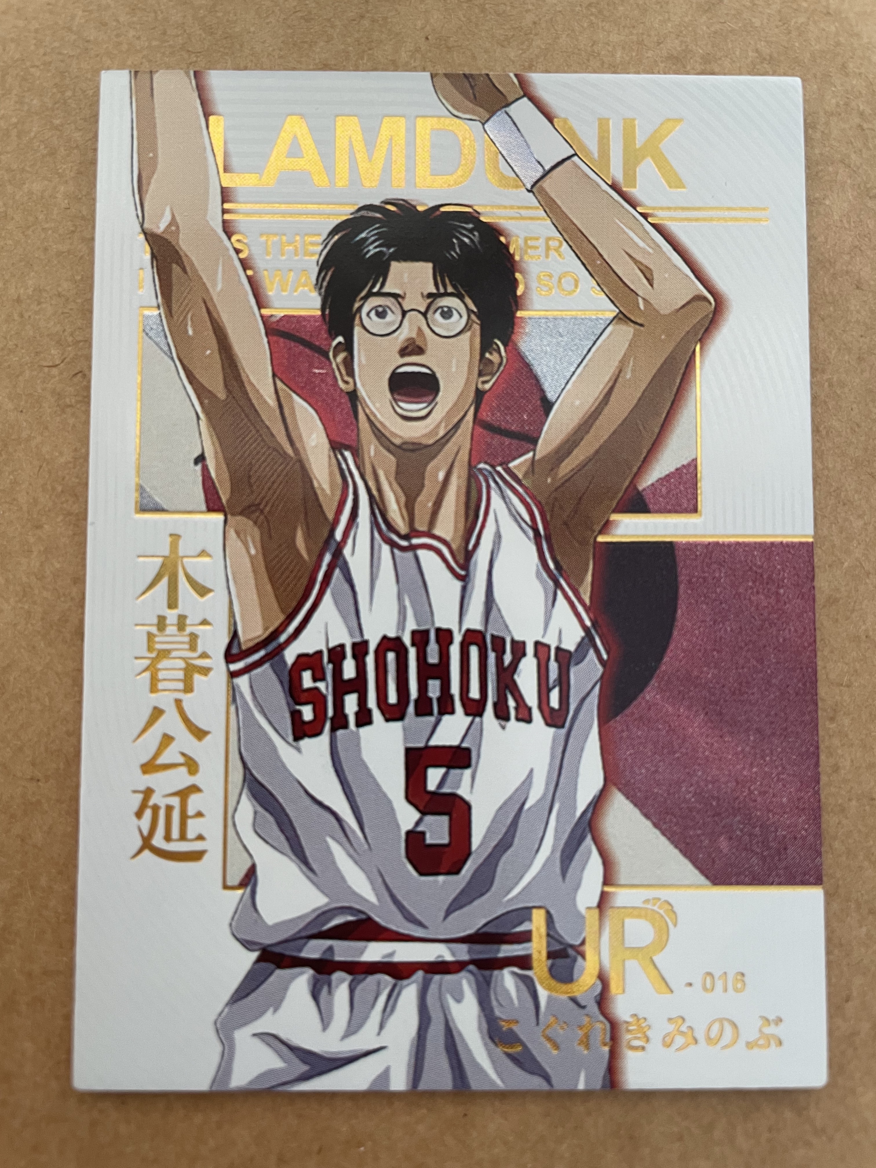 摩卡 SLAM DUNK 灌篮高手 SD 木暮公延 UR 湘北 热血青春 收藏 凑套必备