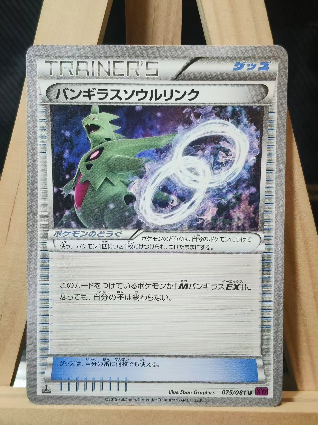 2015 Pokemon TCG Banette ja 【九轩小师弟】宝可梦 班基拉斯 日版 收藏必备SCY