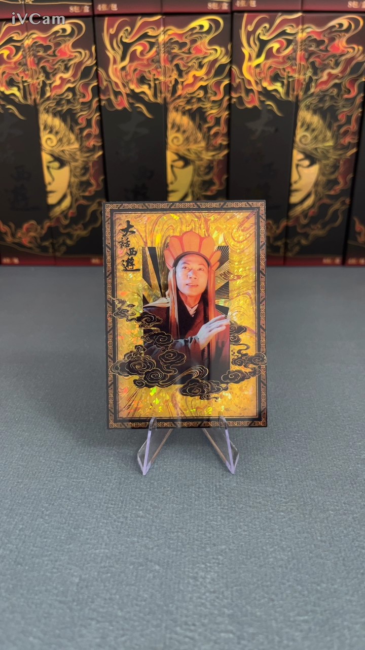 2025 卡星时代 大话西游 30周年纪念收藏卡 【大盘鸡】罗家英 唐僧 /10编 金碎冰折 尘缘如昔特卡 卡品如图