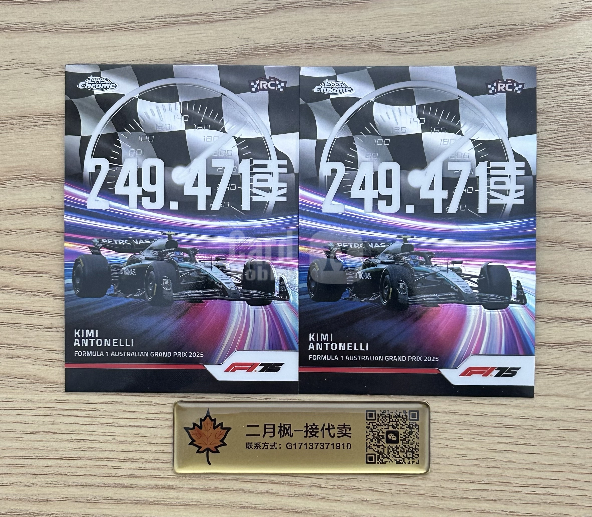 【二月枫-承接代卖】2025 Topps Chrome TC F1 75周年 梅赛德斯AMG车队 Kimi Antonelli 基米 安东内利 新秀RC Speed Demons 2张打包 #劲道祥瑞