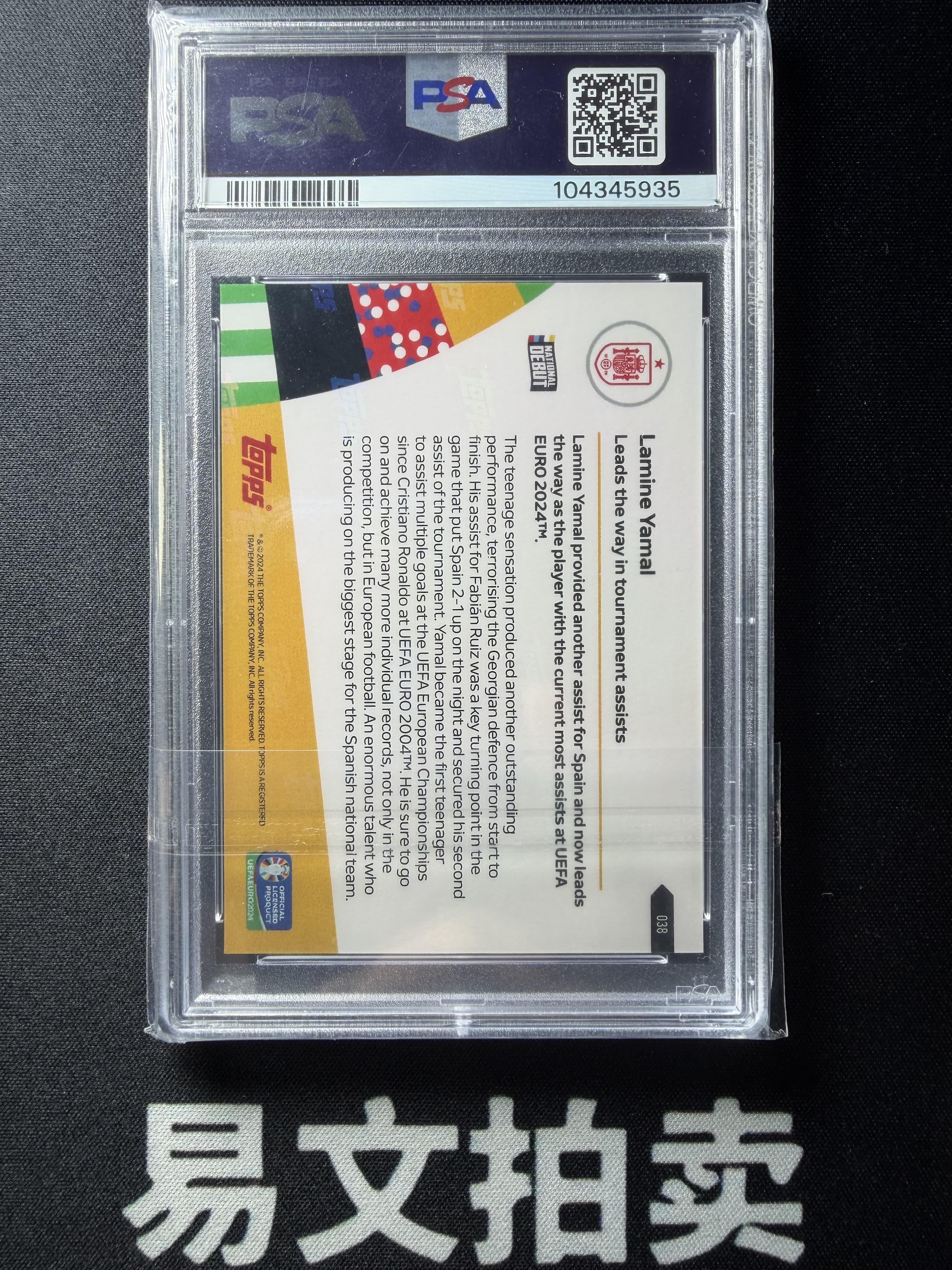 【易文拍卖 超级回款】2024 Topps Now Lamine Yamal RC 欧洲杯 巴萨 西班牙 金童 拉明 亚马尔 时刻 PSA10 评级 DEBUT 满分 新秀 #Lyd