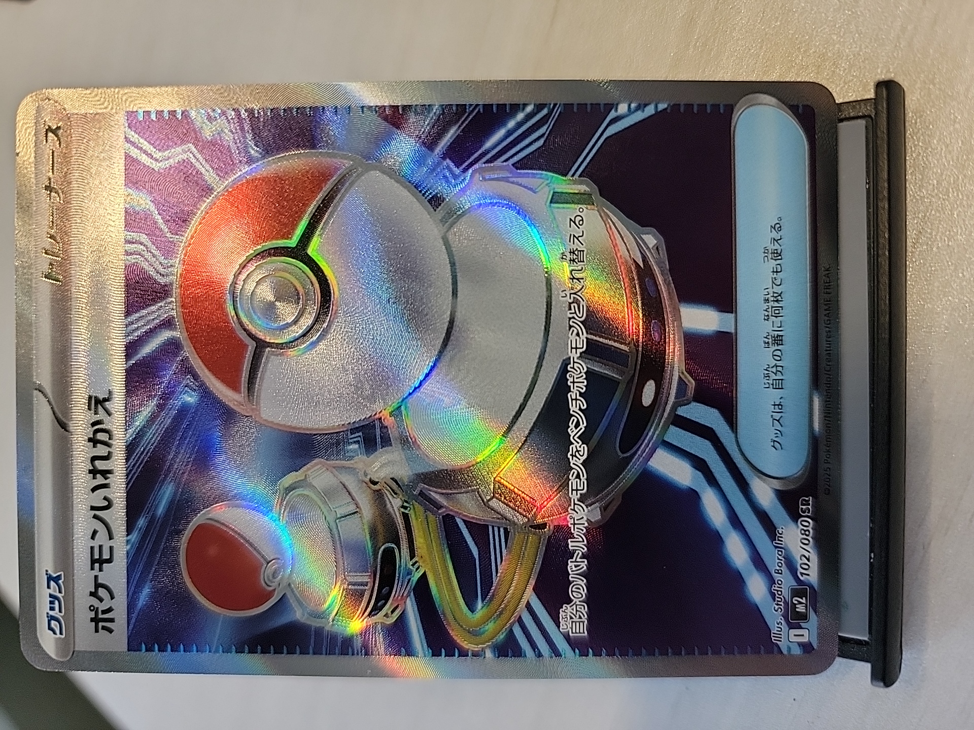 2025 Pokemon TCG M2 宝可梦交替 ja 麦丰TCG 宝可梦 日版 超级进化系列 补充包 烈狱狂火X 102/080 SR L哥