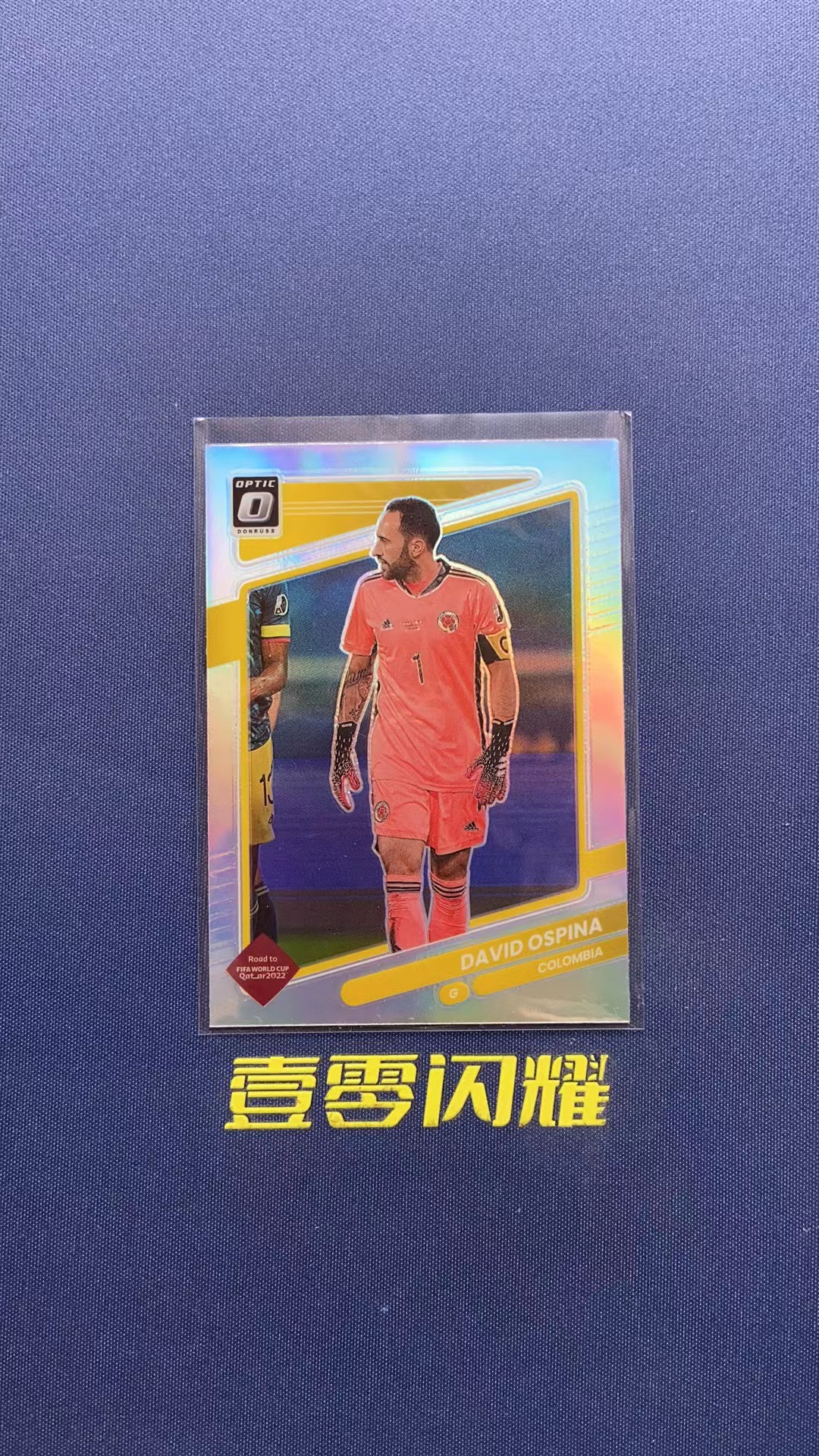 2021-22 Panini Donruss David Ospina 【壹零闪耀】杜蕾斯 卡塔尔世界杯 奥斯皮纳 哥伦比亚 O版 银折 折射 卡品如图 收藏必备 NYZS005