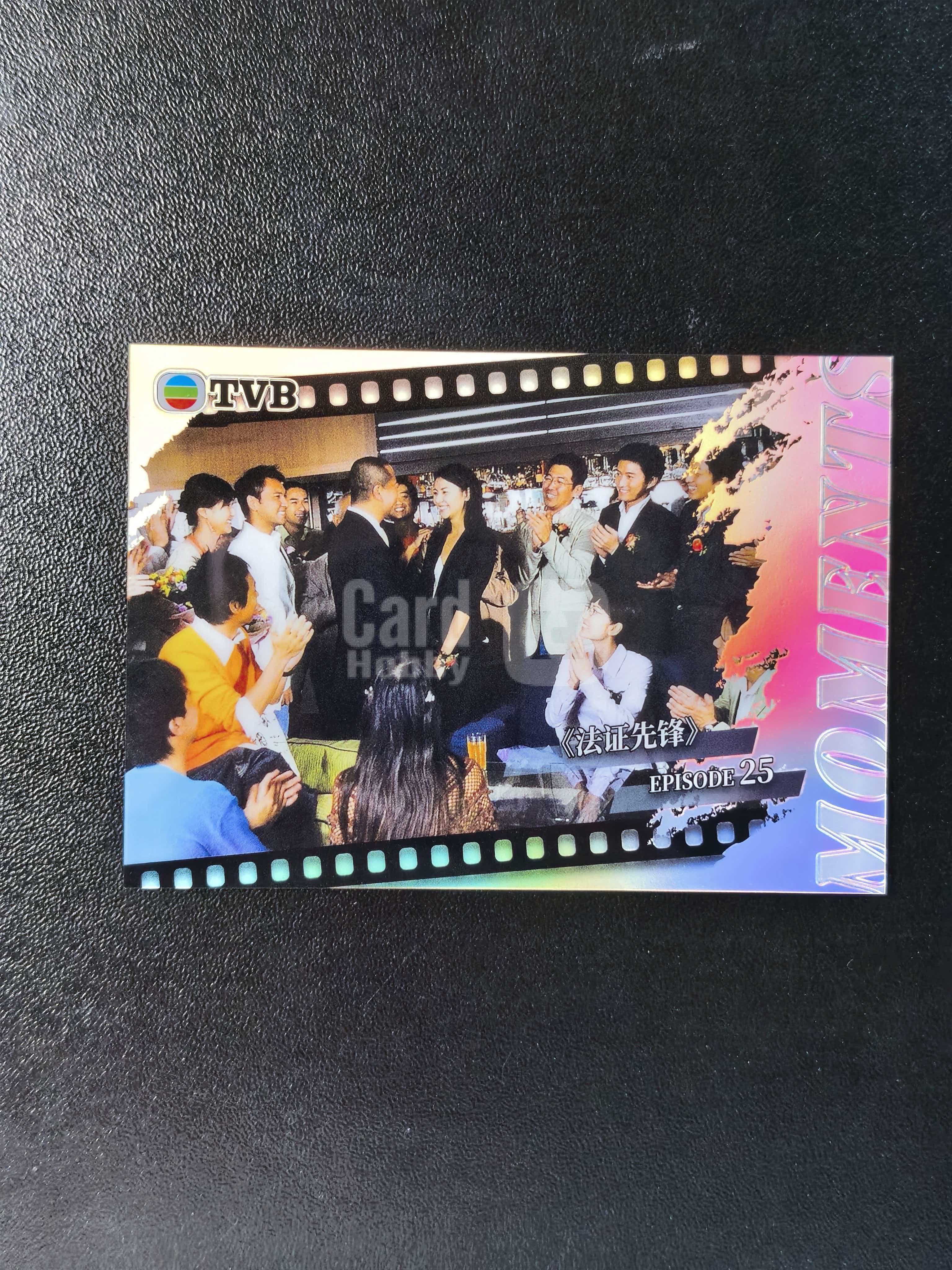 2026 奇卡 QICA 繁星 法证先锋 TVB 蒙嘉慧 名场面 特卡 银折 卡品如图 拍前看描述 只合并当天 不累计