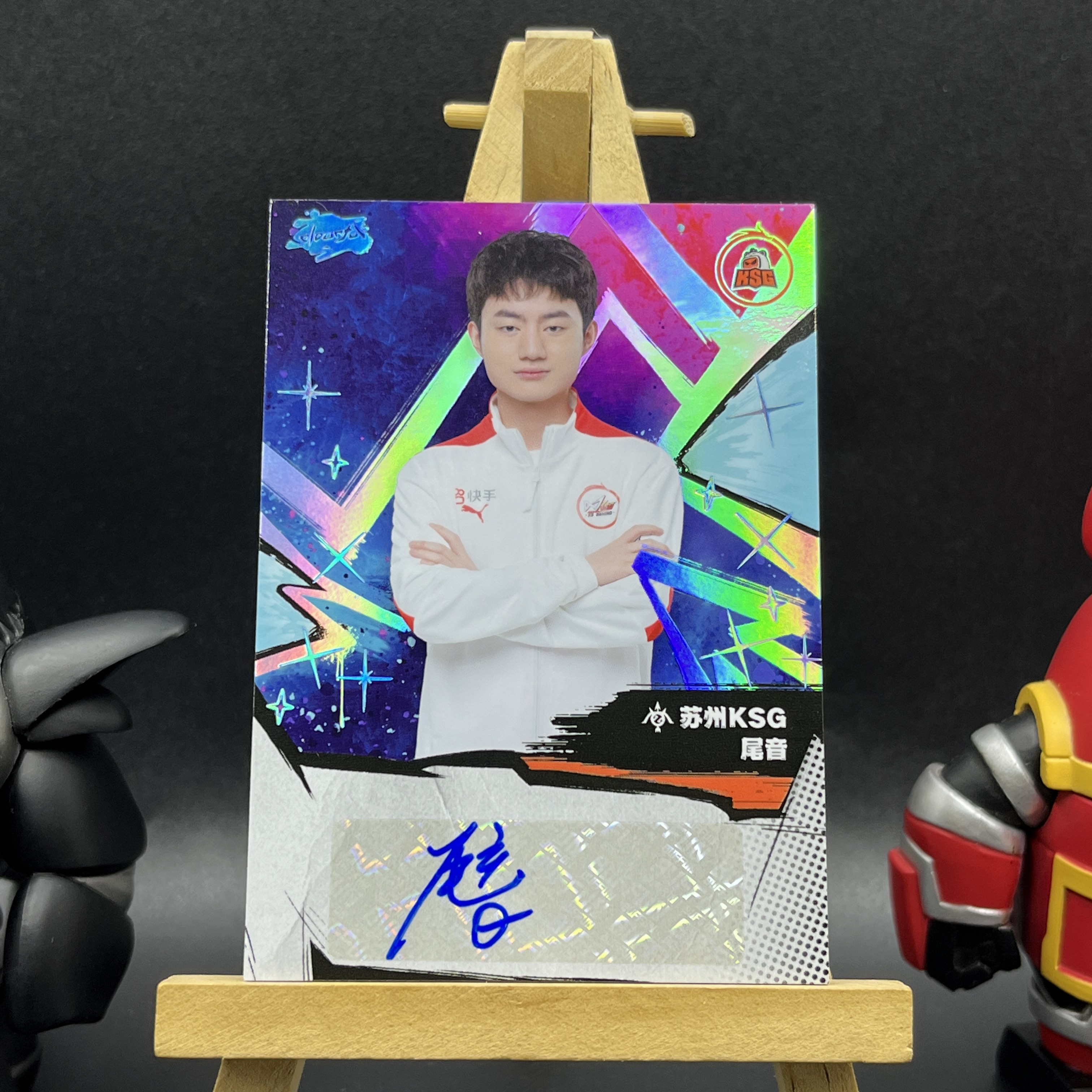 【KabuDa不累计】2024 Buffun 不凡玩品 王者荣耀 缤纷 KPL 选手卡 苏州KSG 尾音 25编 缤纷签字卡 Xczl