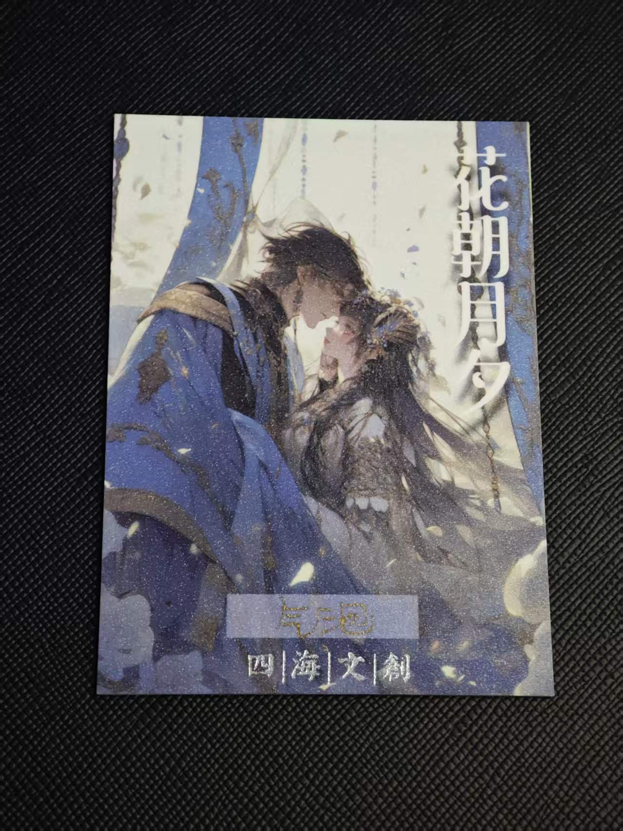 精品手绘 每一寸画师投入的光阴 都让手绘带着灵魂和生命 1 of 1 亲签 签字 卡签 手绘卡sketch card