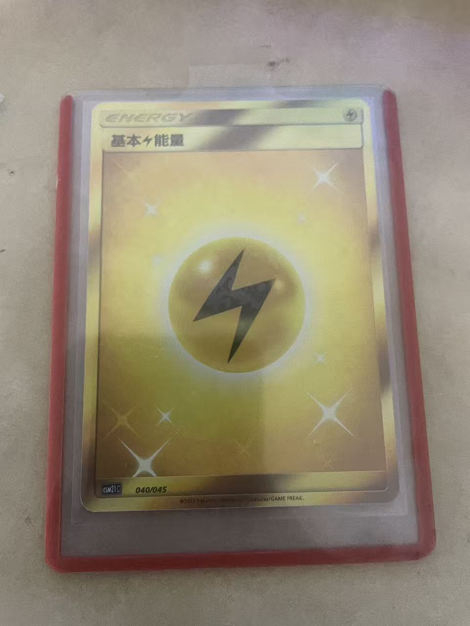 2024 Pokemon TCG 1 基本电能量 UR chs 宝可梦 简中 木水拍卖 朱哥