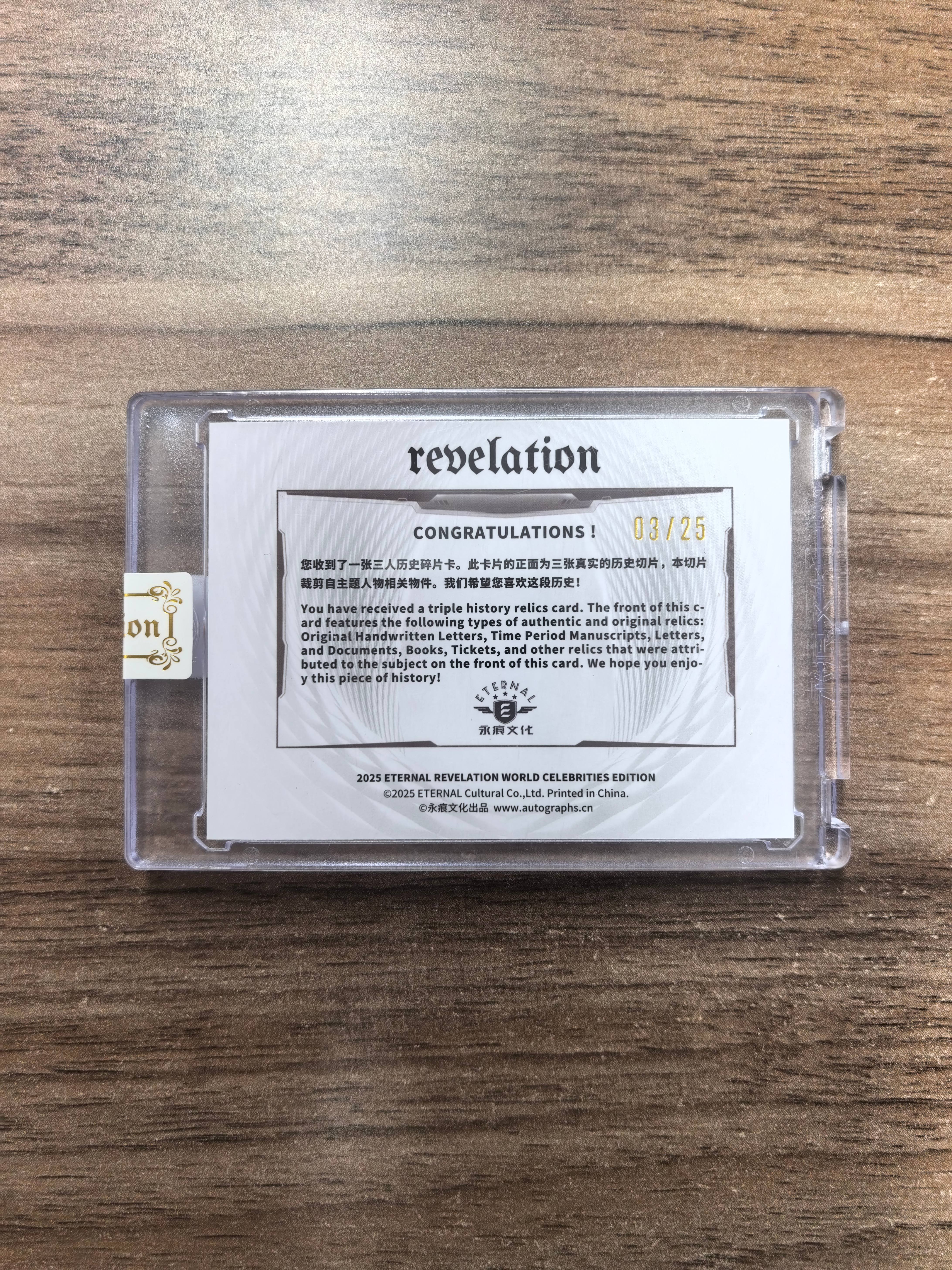 2025 永恒文化 永痕启示录 世界名人收藏卡 真实历史遗物卡 贝比鲁斯-米奇曼托-霍纳斯瓦格纳 03/25编 主题人物相关物件 三人历史碎片卡 原封转 实卡精美 卡品如图 流浪