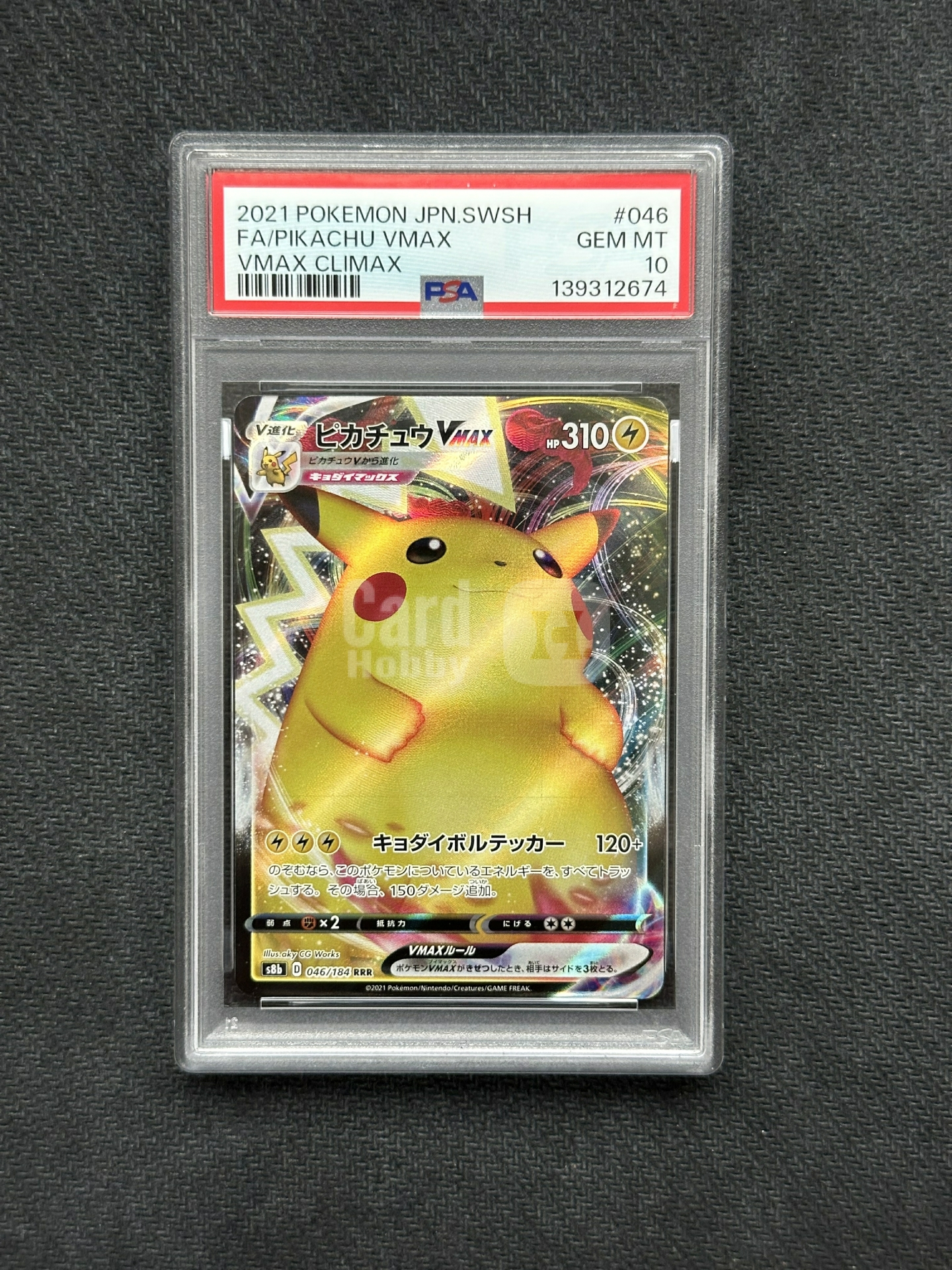 2021 Pokemon TCG 剑&盾 高级扩充包 VMAX绝群压轴 皮卡丘 ja 【逸品拍卡】皮卡丘Vmax 日版 046/184 PSA10分 宝可梦 评级卡 卡品如图 请仔细阅读描述