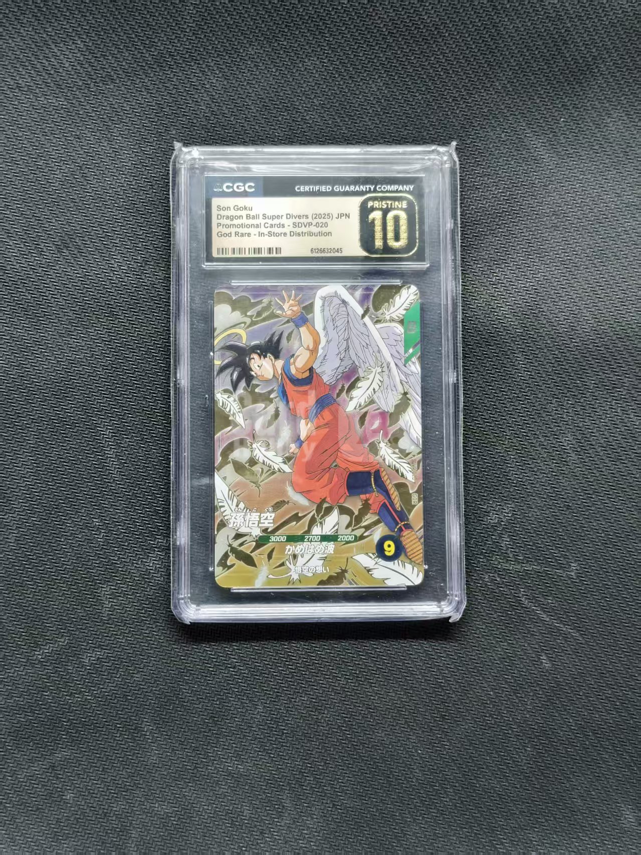 2025 超级龙珠英雄 街机卡 孙悟空 SDVP-020 GDR ja CGC PRISTINE 10