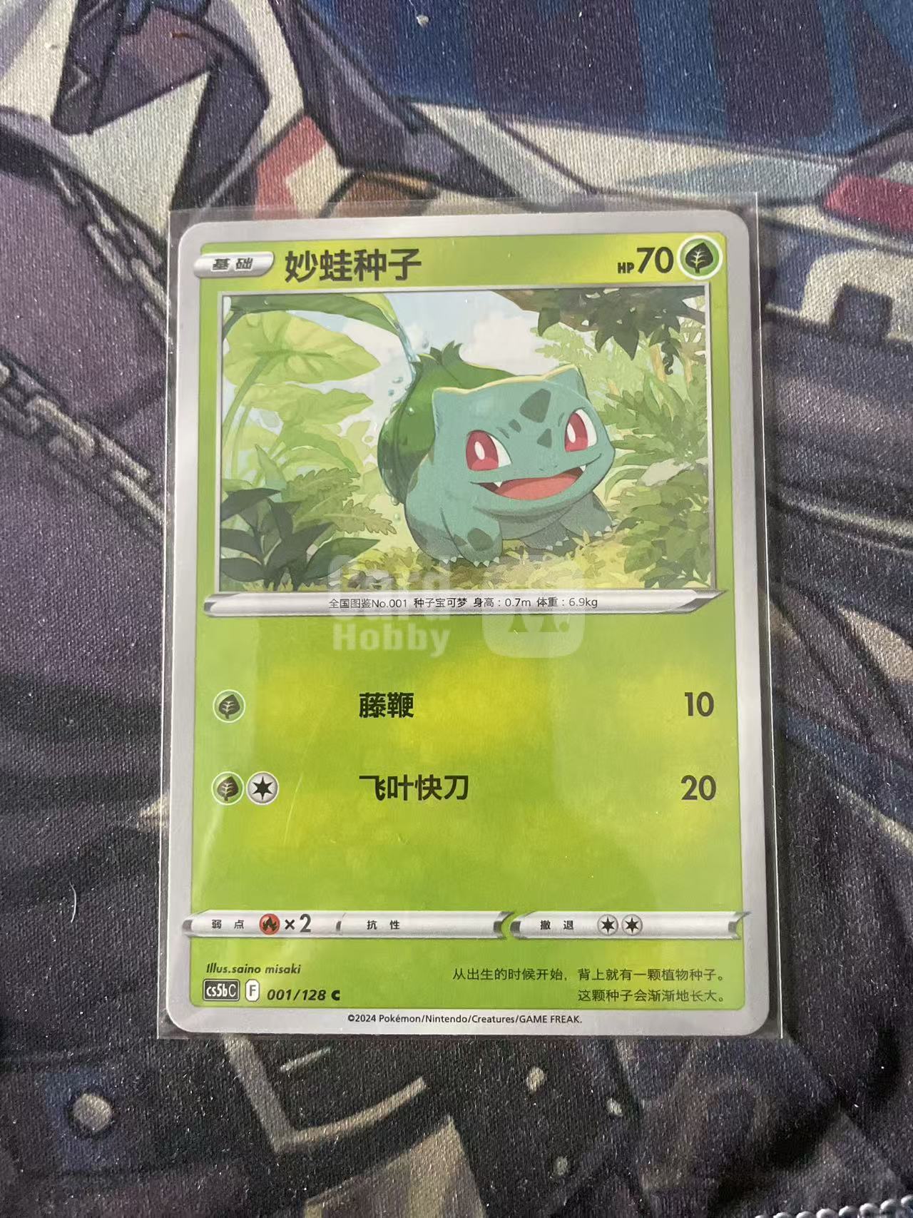 2024 Pokemon TCG 1 妙蛙种子 chs 宝可梦 简中 木水拍卖 204