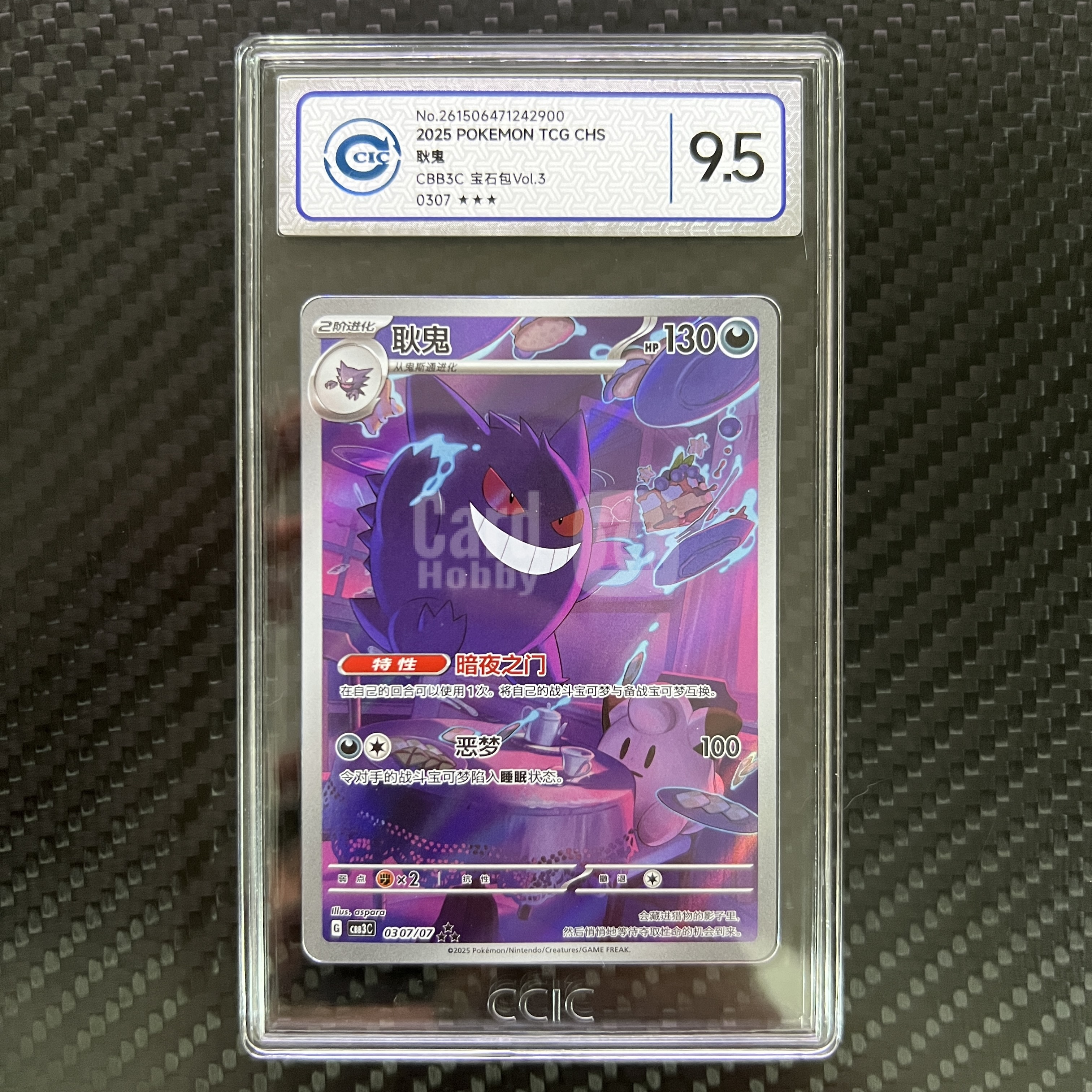 2025 Pokemon TCG CBB3C 耿鬼 chs 【杰克森拍卖】耿鬼 03 07/07 三星 闪卡 宝石包Vol.3 简中 评级卡 CCIC 9.5分 邓