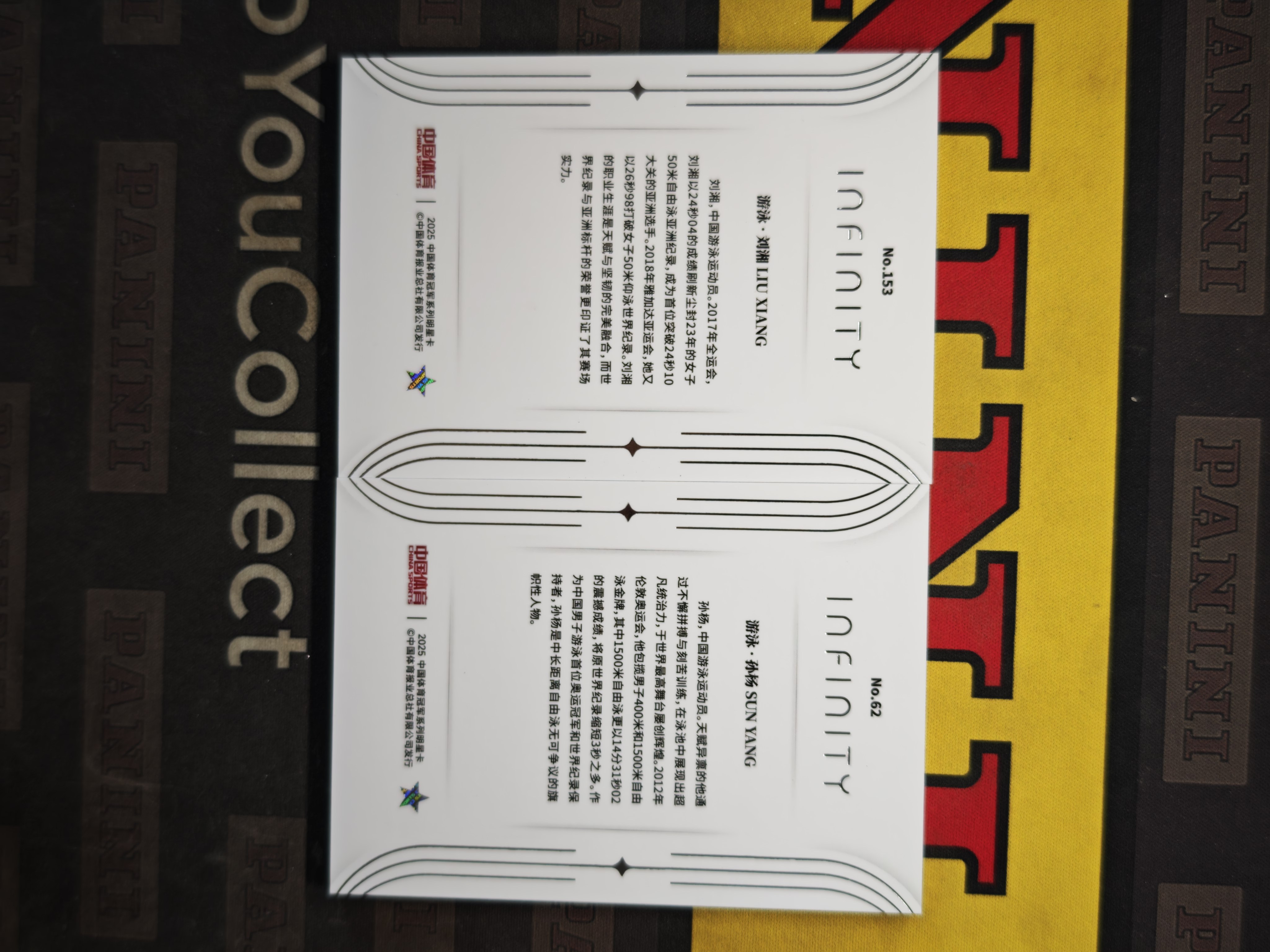 2025 奇卡 QICA 无限 冠军 中国体育 游泳 刘湘 孙杨 传奇 银折 /49编 基础卡 元年 奥运会冠军 世界冠军【CUN拍卖-大蒜1029】