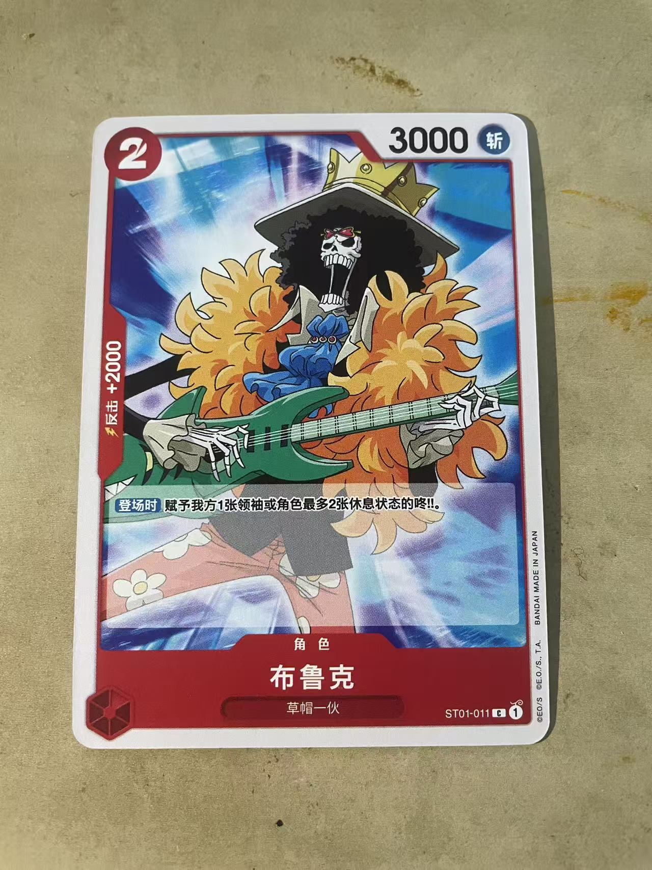 2024 ONE PIECE TCG 1 布鲁克 chs 海贼王 简中 木水拍卖 171