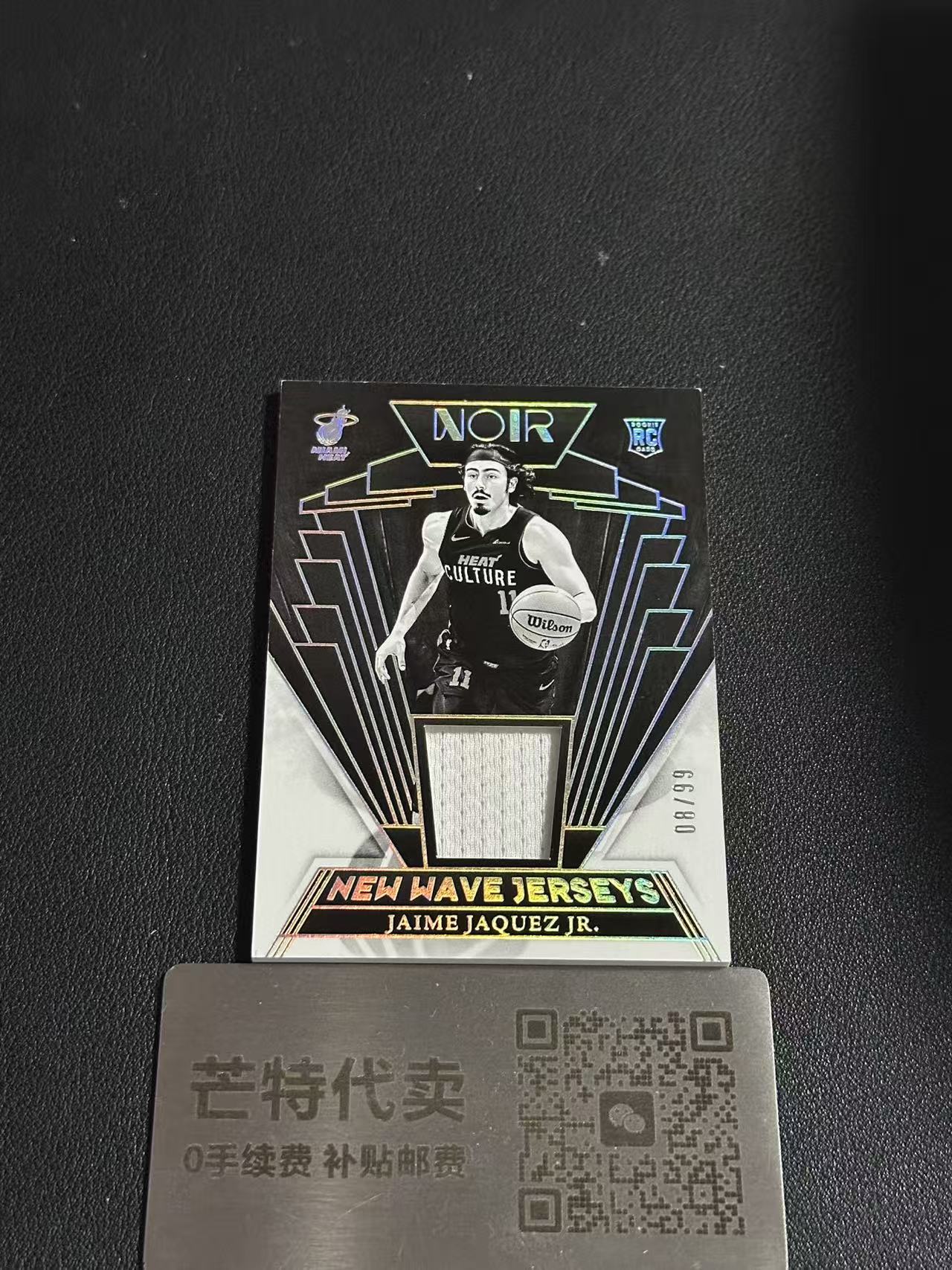 【芒特代卖】 2023-24 Panini Noir Jaime Jaquez Jr. 热火 诺尔 新秀RC 小海梅 哈克斯 双色球衣物料切割 99编