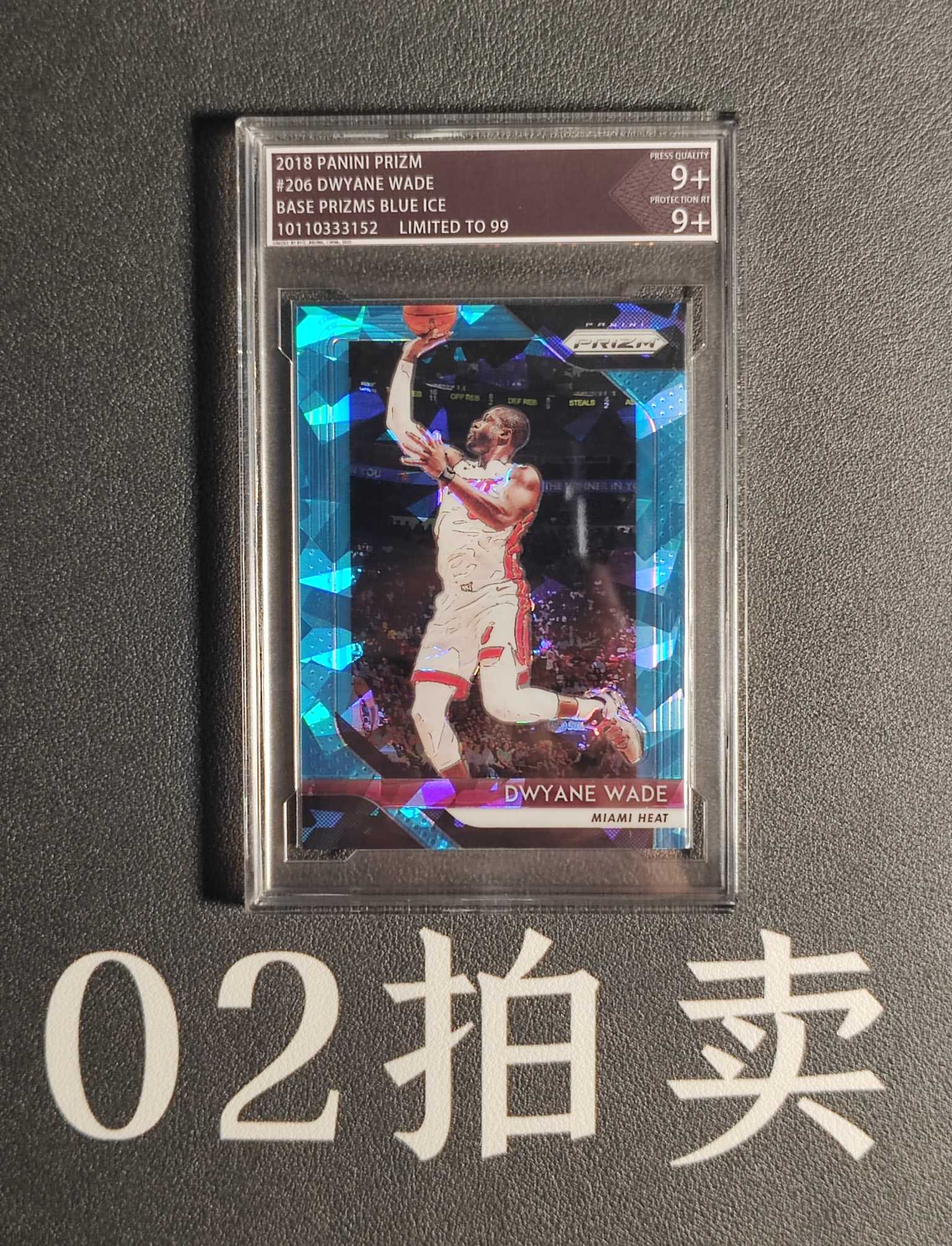 2018-19 Panini Prizm Dwyane Wade 德怀恩 韦德 热火 39/99编 蓝碎冰折 蓝折 BYCG评级 骑士 公牛 闪电侠 詹姆斯奥尼尔 队友 韦大爷