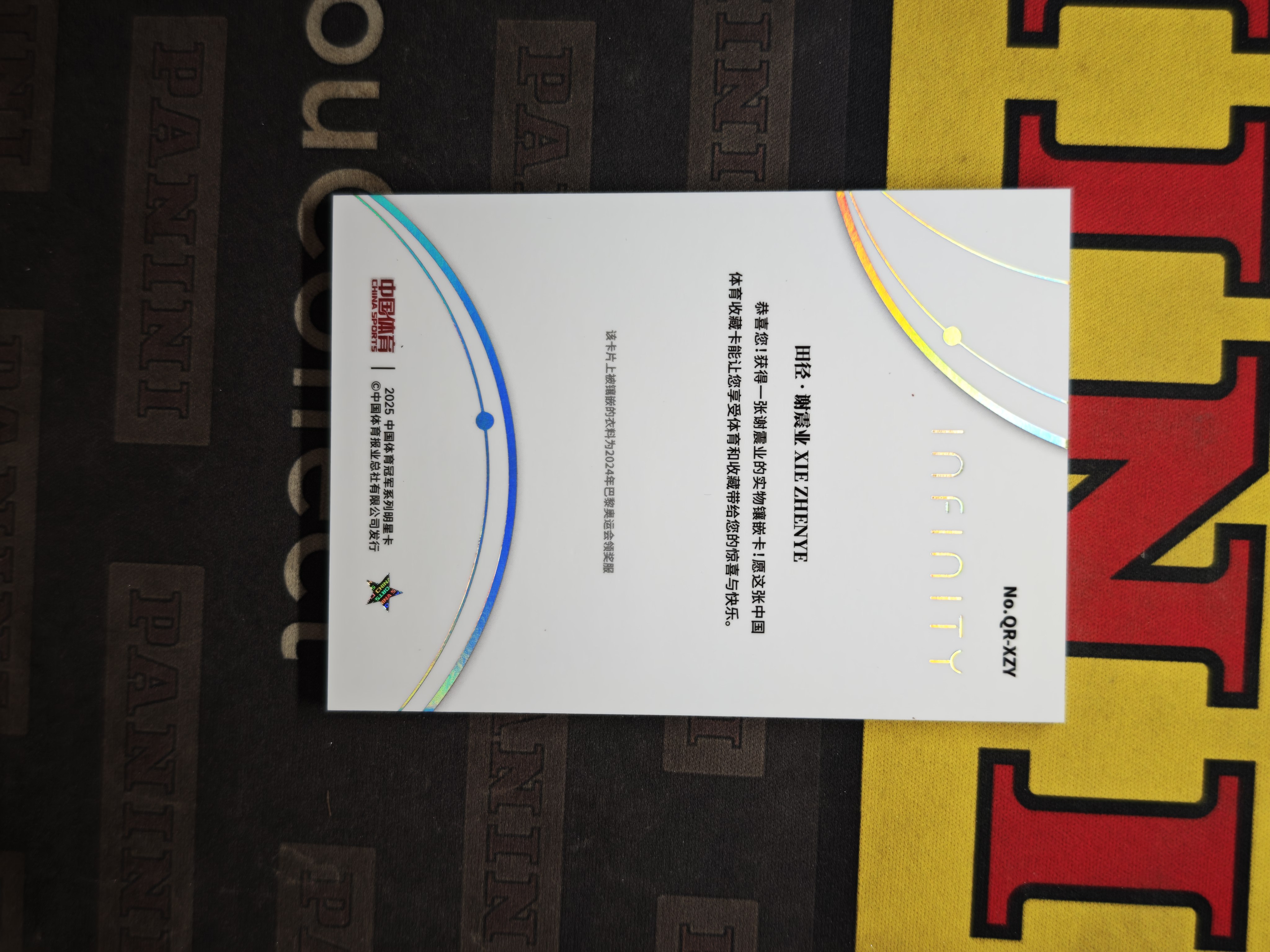 2025 奇卡 QICA 无限 冠军 中国体育 田径 谢震业 镭射银 /25编 量子时空 实物卡 元年 奥运会冠军 世界冠军【CUN拍卖-兴空1112】