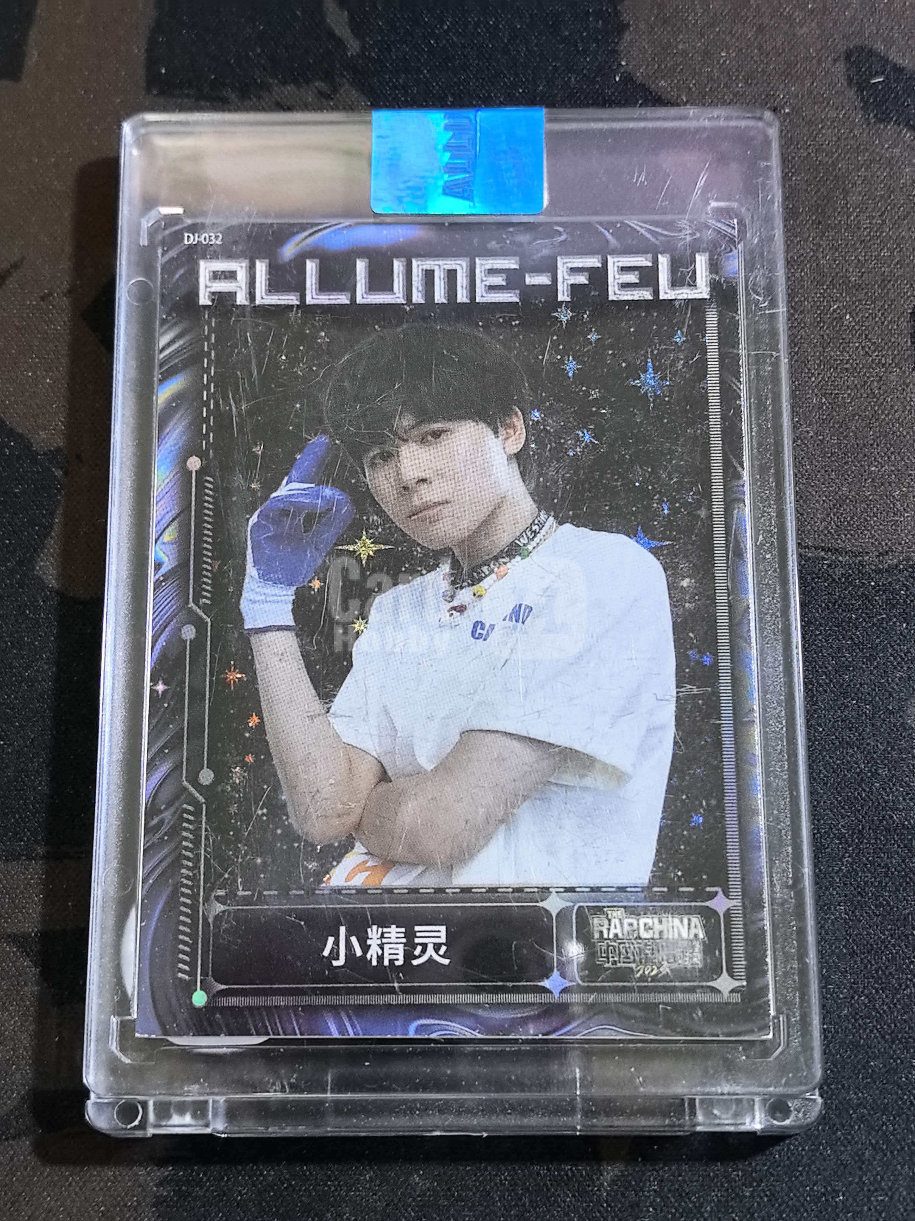 2023 爱奇艺 阿莉茉说唱巅峰对决 小精灵 限编269/350 卡砖有磨损 未拆标签 品相如图所示
