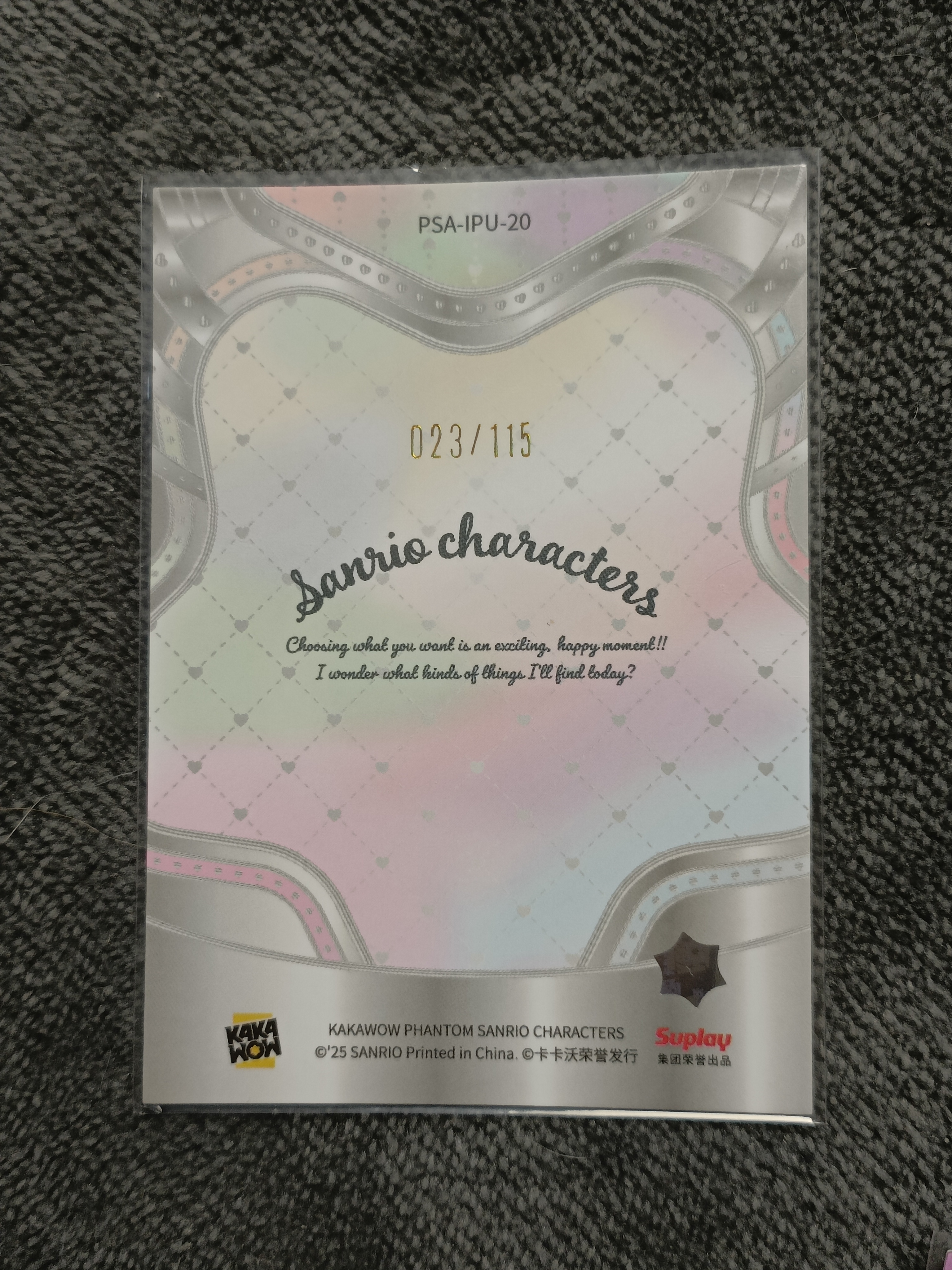 2023 Kakawow PHANTOM 三丽鸥家族系列收藏卡 HELLO KITTY 凯蒂猫 【谦谦拍卖】PSA-IPU-20 紫折 023/115编 秋鹿