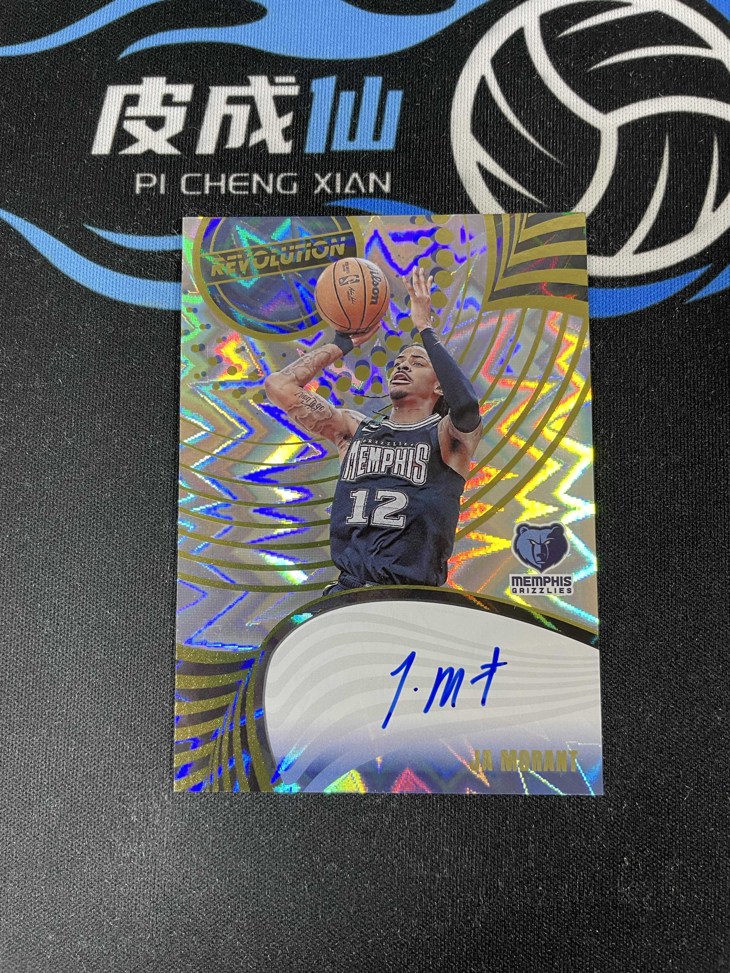 【皮成仙拍卖 统一手续费6%】 PANINI 23-24 革命 灰熊 JA MORANT 腰王 贾莫兰特 爆炸折 签字 卡签 75编 瑕疵如图 凑套必备 值得收藏【只发顺丰】文磊11.5