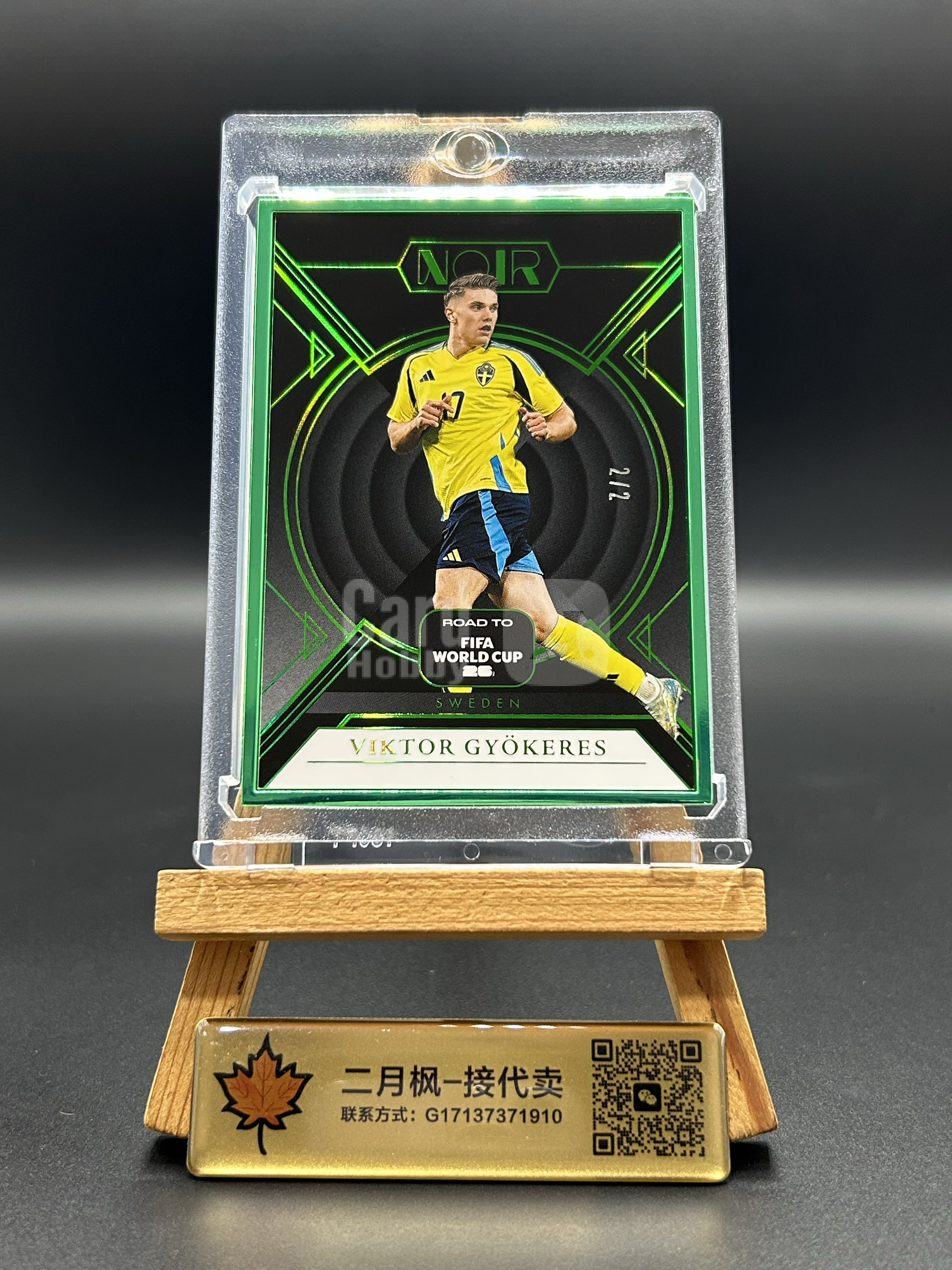 【二月枫-承接代卖】2025-26 帕尼尼 Panini Noir 诺尔 世界杯之路 瑞典 Viktor Gyokeres 维克托 哲凯赖什 绿版 2/2编 尾编 超低编 绿框 金属框 送砖 #CWQ