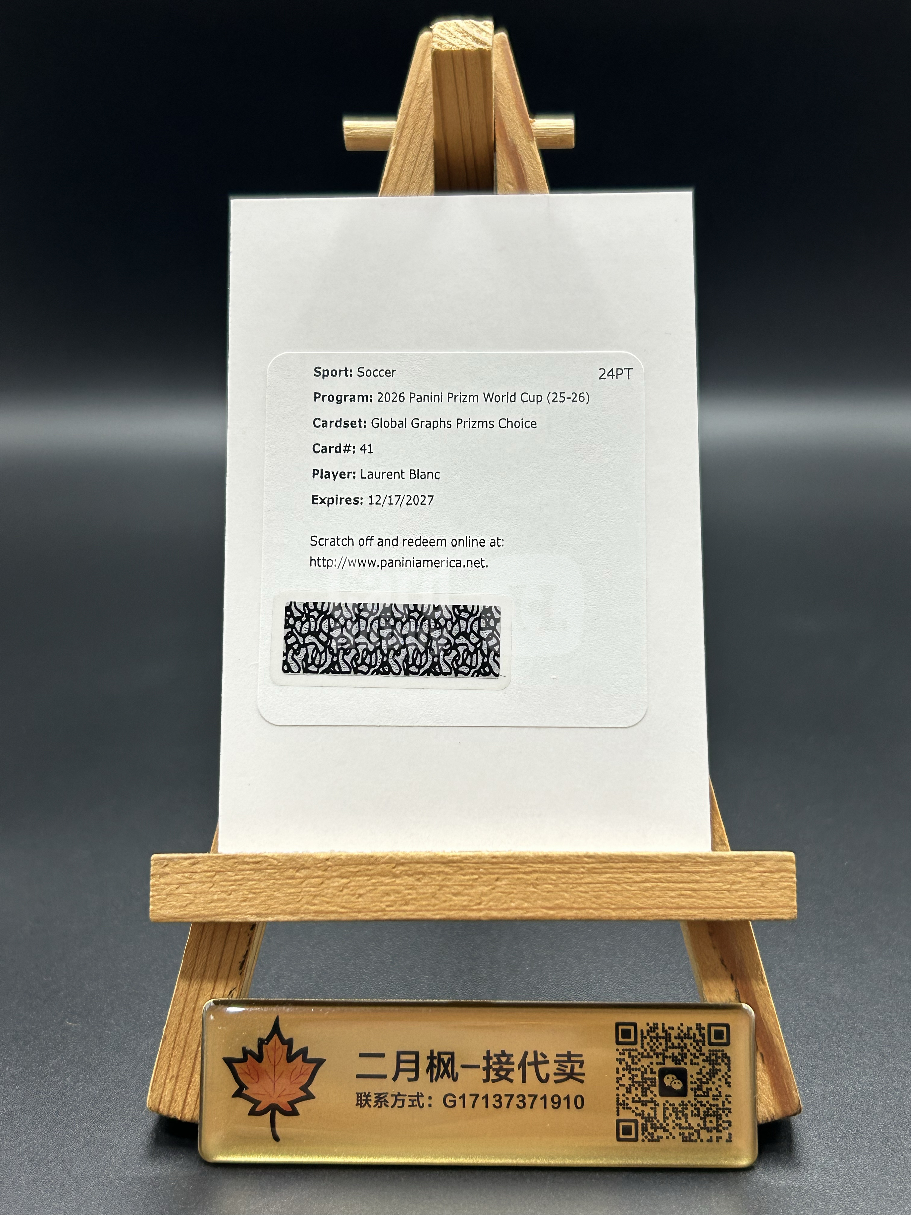 【二月枫-承接代卖】2026 帕尼尼 Panini Prizm FIFA 美加墨世界杯Pz 法国 Laurent Blanc 罗朗 布朗 折射签字 Global Graphs 圈圈折 交换板 #CWQ