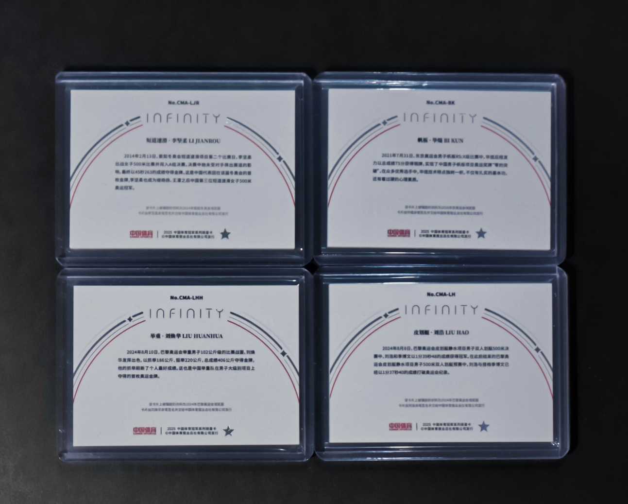 2025 奇卡 QICA 中国体育 无限 世纪之约 举重 刘焕华 短道速滑 李坚柔 皮划艇 刘浩 帆板 毕焜 异形开窗 领奖服实物签字卡 贴签 带编 限量49 4张lot 打包 实卡很美