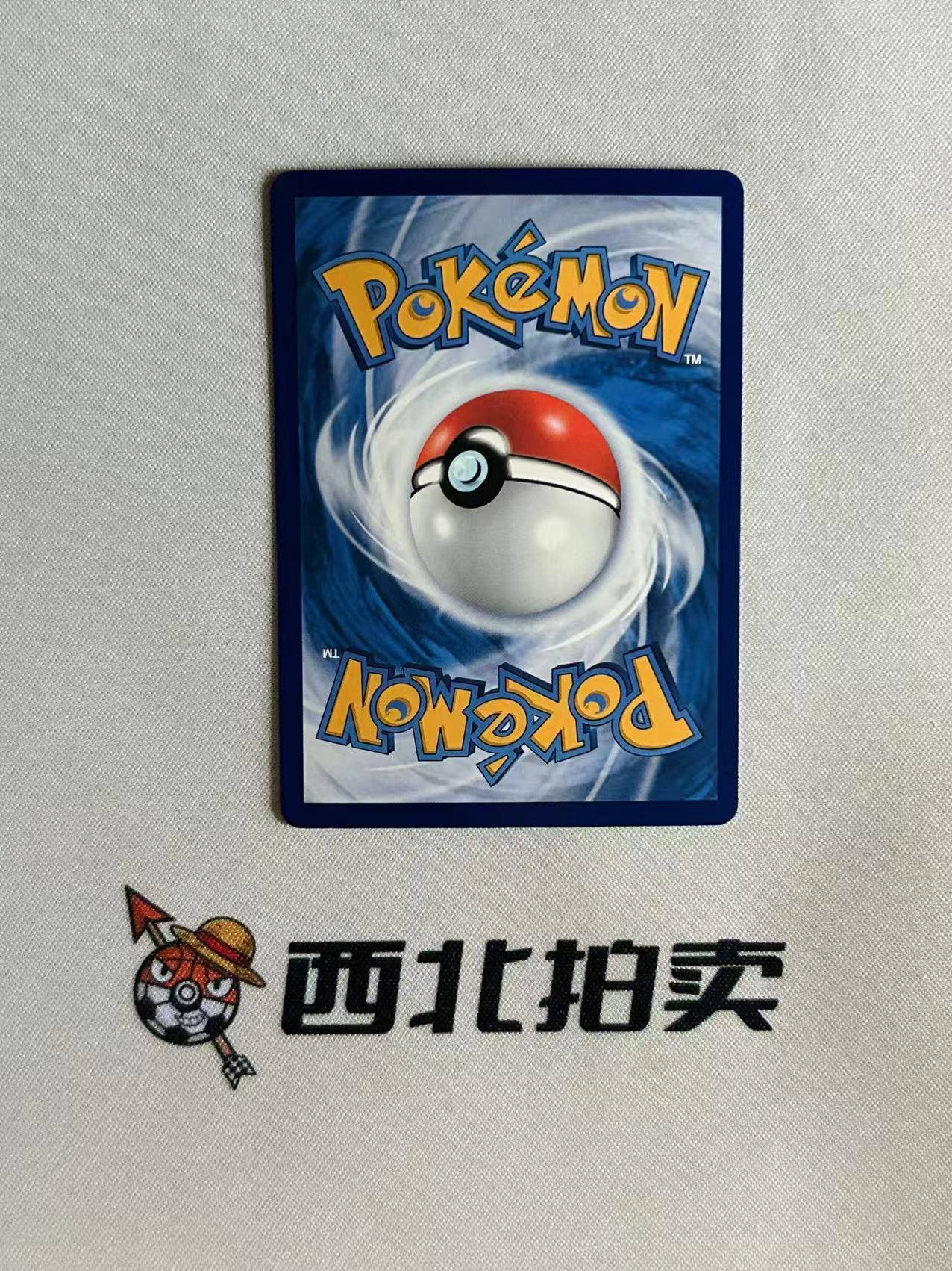 2026 Pokemon TCG 30thC / chs 【西北拍卖】宝可梦30周年 绘梦点睛 简中 邪恶班基拉斯 特别版 金碎闪 闪卡 144/103