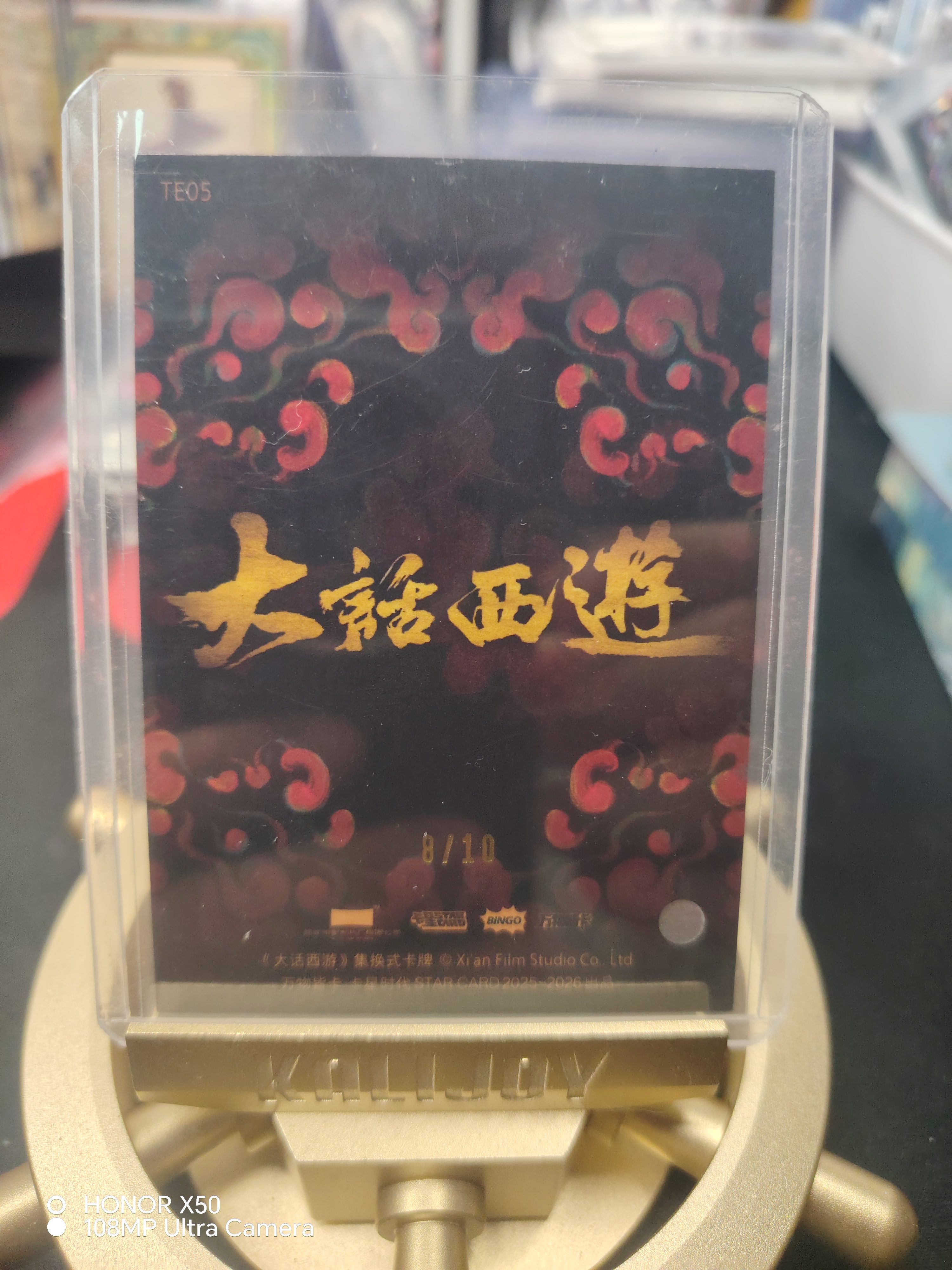 卡星时代 大话西游 30周年纪念卡 至尊宝 红宝石卡 8/10编 周星驰 大A