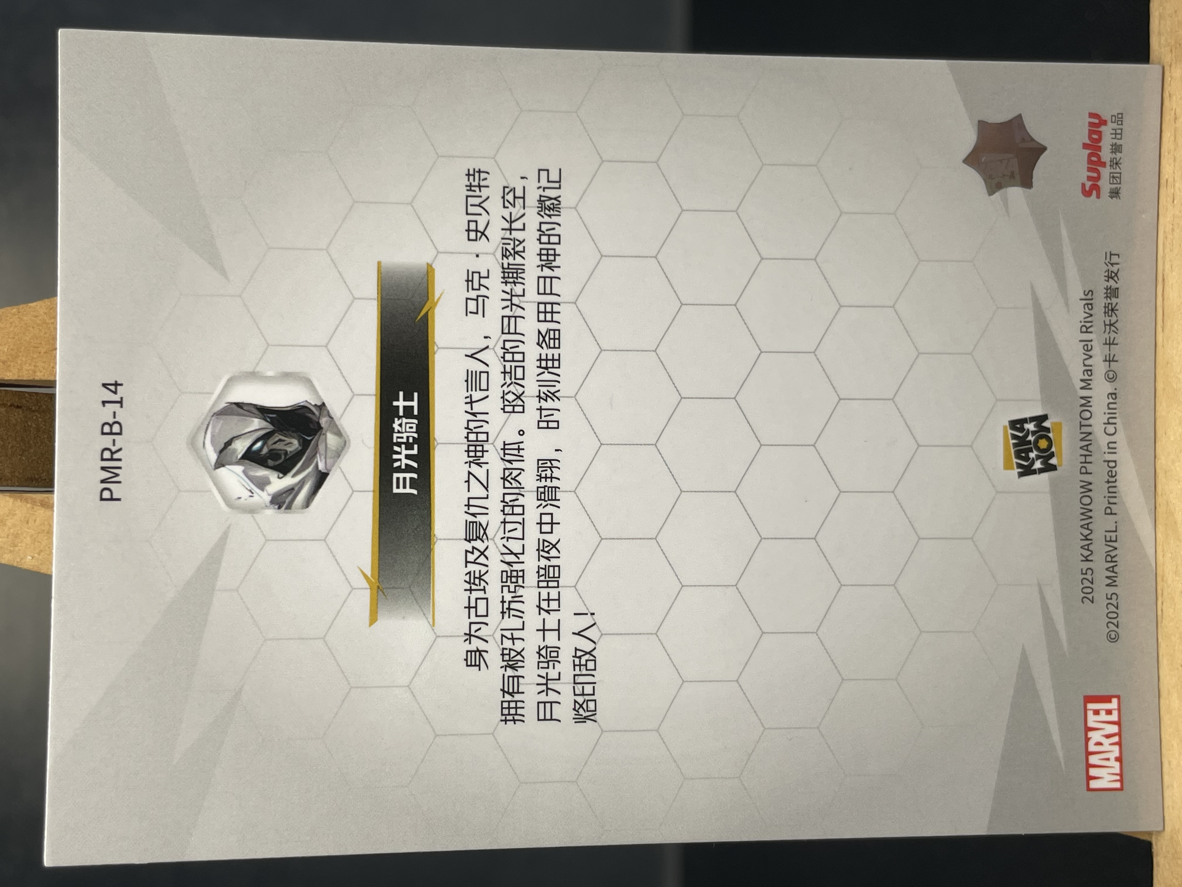 (A3) 2025 KAKAWOW 漫威 卡卡沃 BASE 月光骑士 实卡好看 收藏凑套必备 卡品如图 !!!