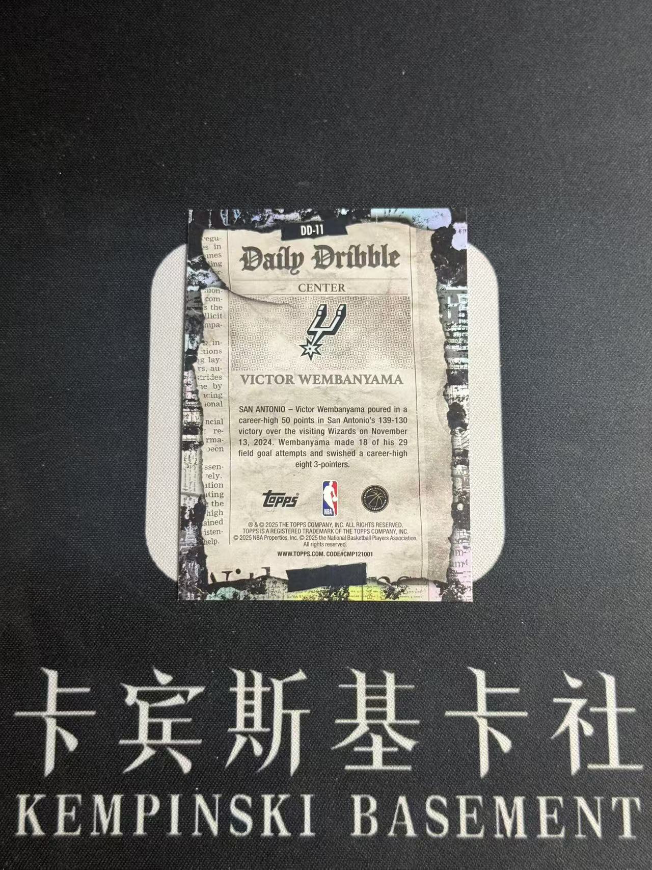 2025-26 Topps NBA Victor Wembanyama 【卡宾】维克托 文班亚马 马刺 斑马 联盟门面 外星人 冲击MVP Topps首版NBA 日报特卡 银折 不带编 G哥