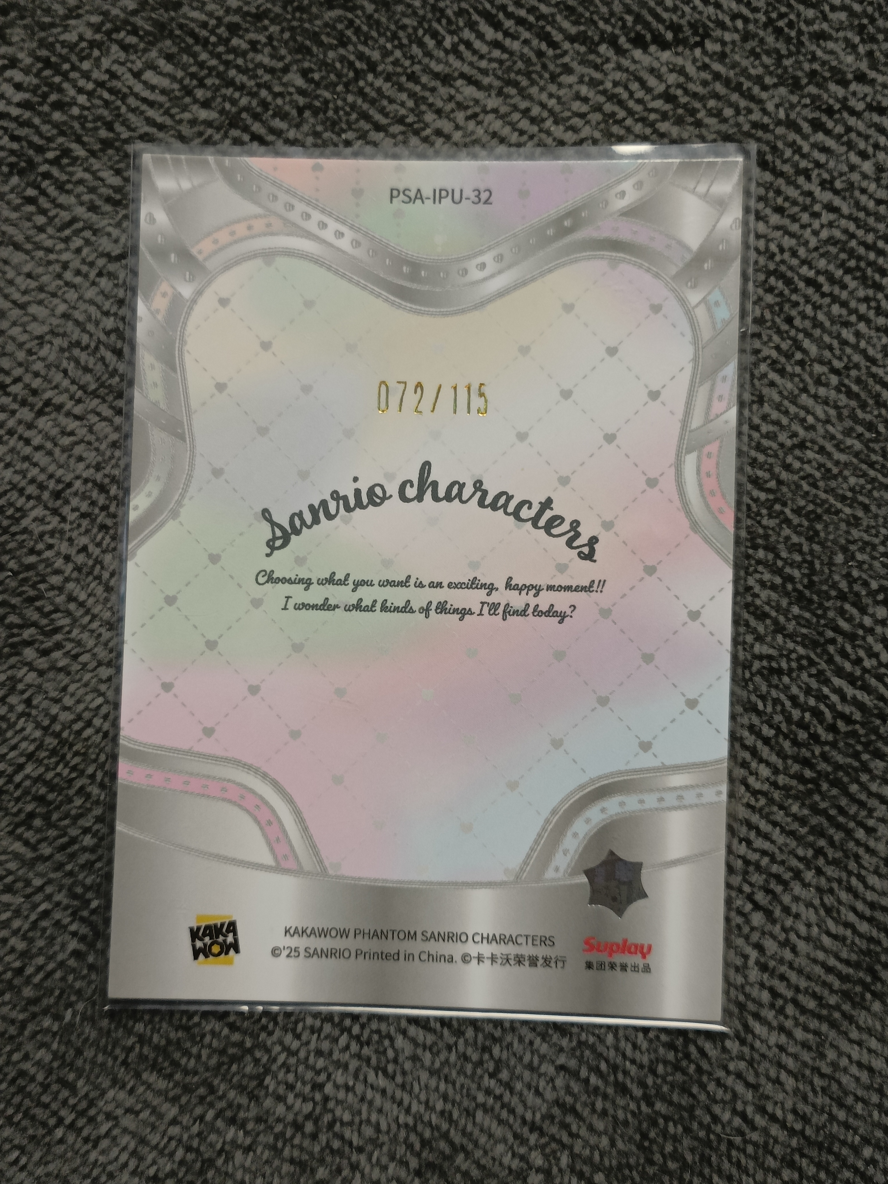 2023 Kakawow PHANTOM 三丽鸥家族系列收藏卡 POMPOMPURIN 布丁狗 【谦谦拍卖】PSA-IPU-32 紫折 072/115编 秋鹿