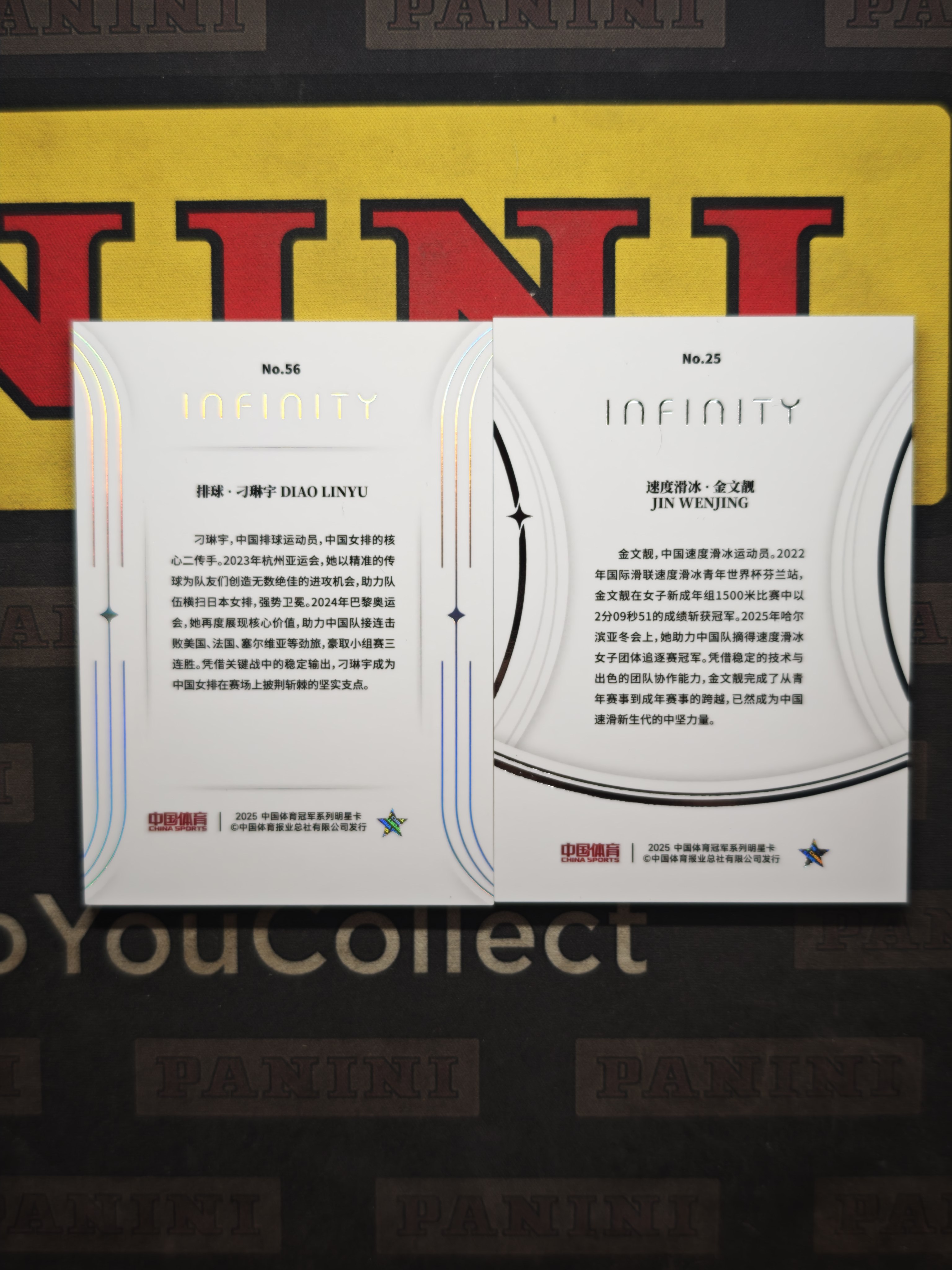 2025 奇卡 QICA 无限 冠军 中国体育 排球 刁琳宇 镭射银 /25编 速度滑冰 金文靓 RC新秀 银折 /49编 基础卡 元年 奥运会冠军 世界冠军【CUN拍卖-1周1112】