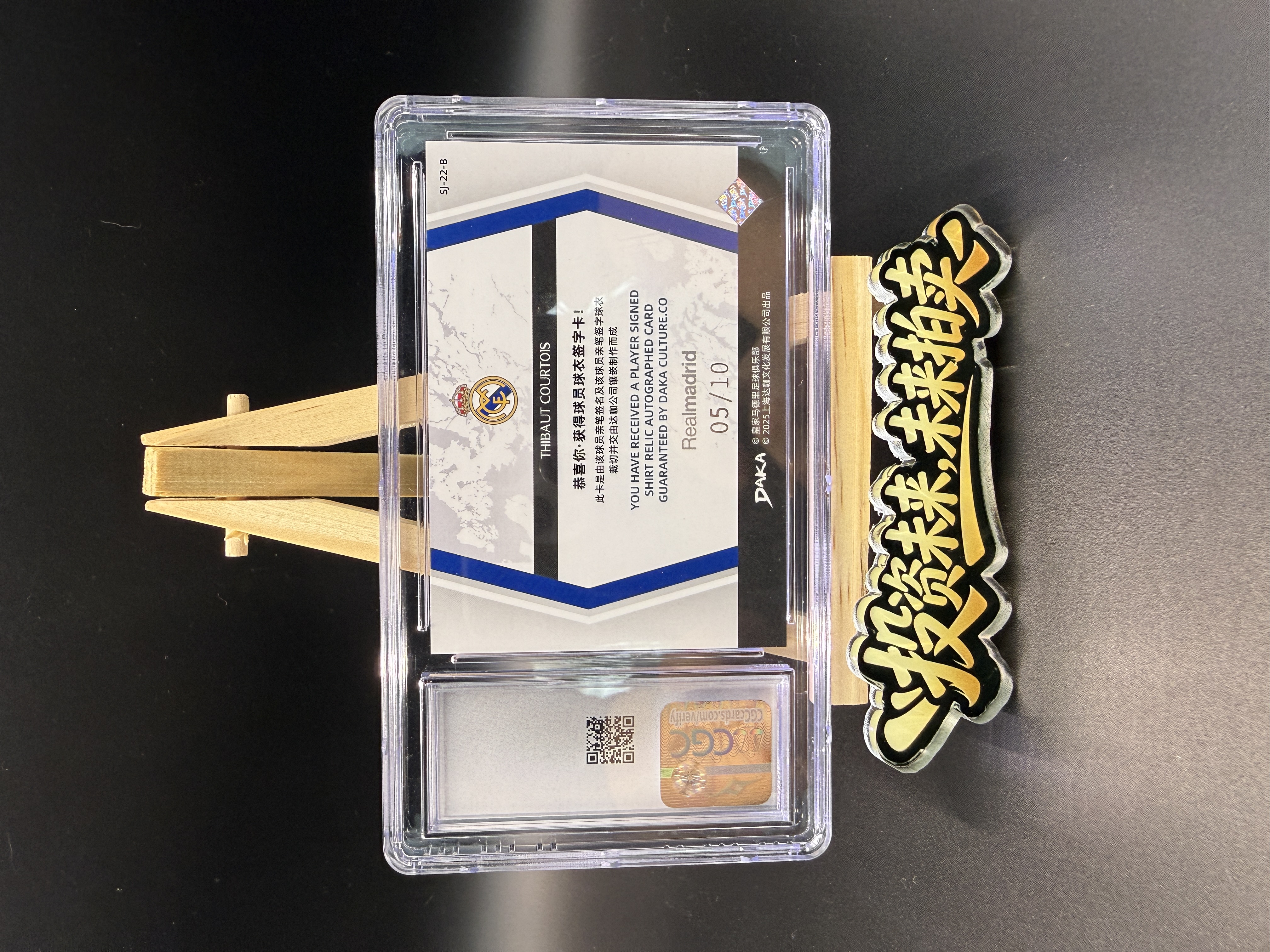 2025 DAKA Stellar Vault Thibaut Courtois 达咖 皇马星穹队盒 皇家马德里 库尔图瓦 双窗 patch 卡签 签字 5/10编 专收必备【未来拍卖】