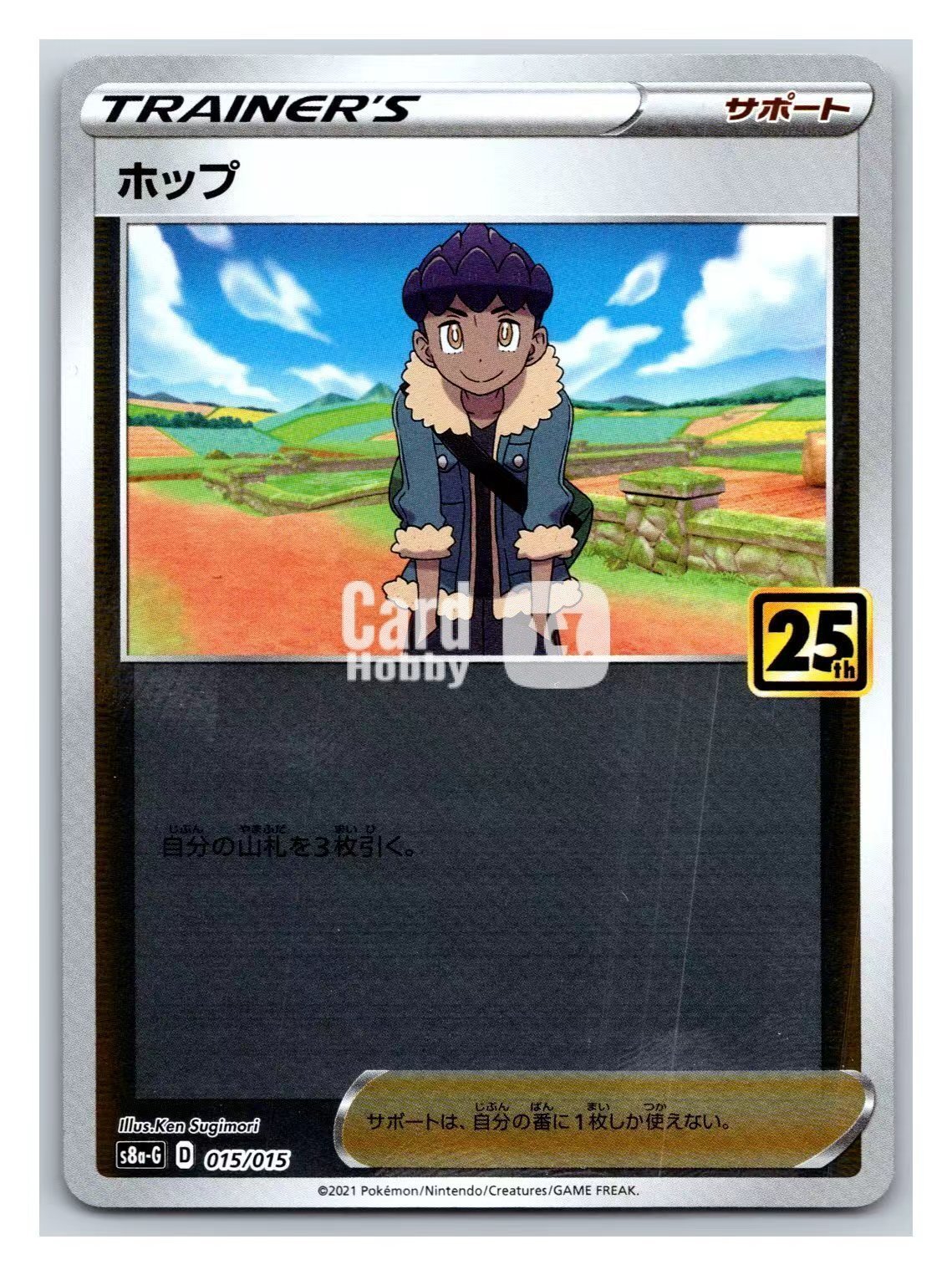 2021 Pokemon TCG Sword&Shield 25th Anniversary Golden Box Hop ja 宝可梦 S8a-G 15/015 日版 25周年 霍普 闪卡 卡品如图