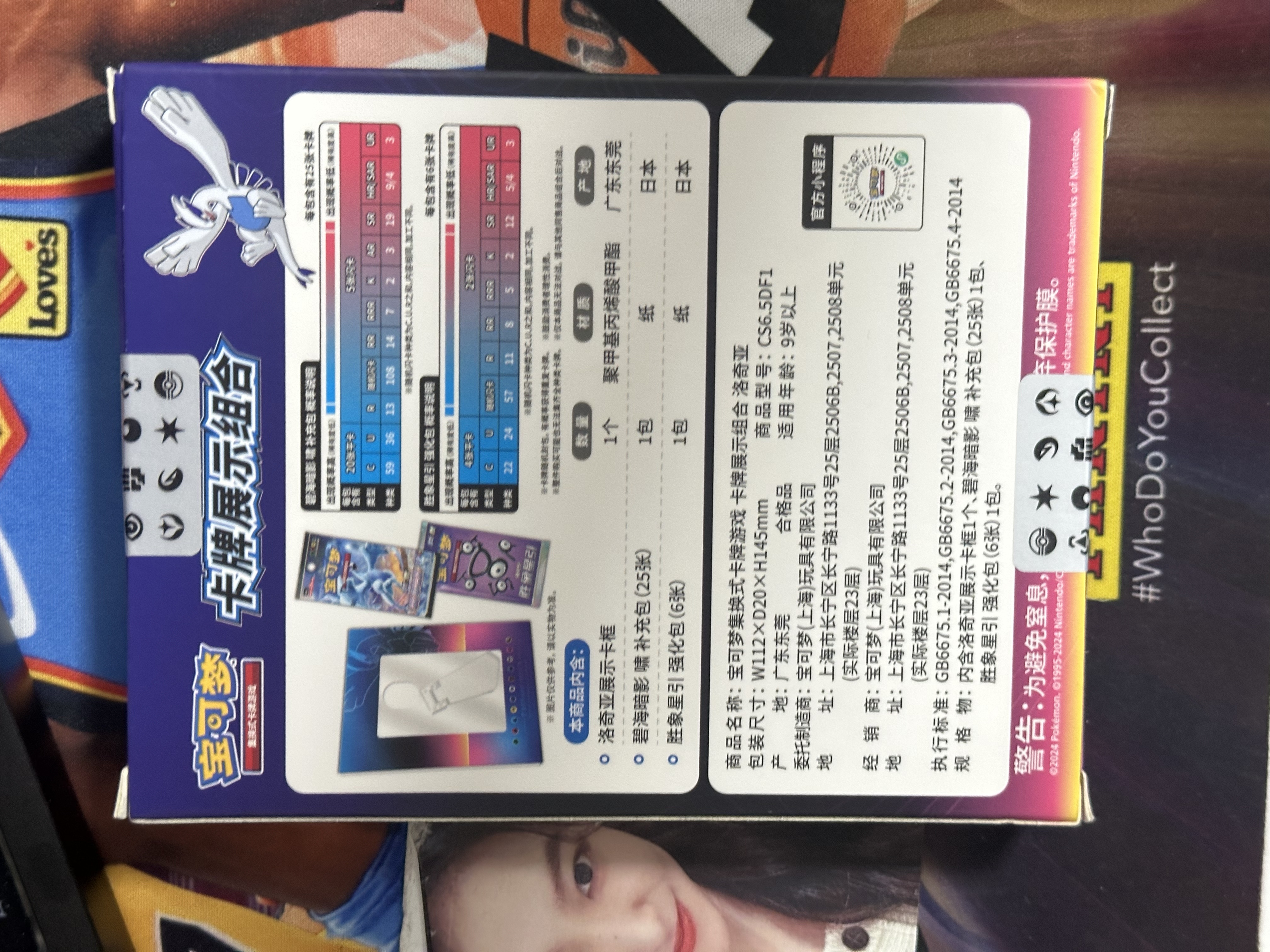 2024 Pokemon TCG 洛奇亚 卡牌展示组合 chs 【小猪包代卖】PKMZ-SC283 简中 展示礼盒 未拆封 碧海暗影 啸 胜象新引 补充包 强化包