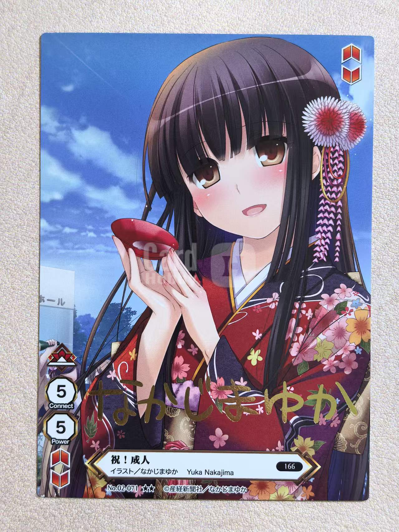 Silver Blitz 日版 《绘师百人展 Eshi 100‑jin Ten》系列 “祝贺成年” No.02‑071 签名 印签 金签 默认微瑕 卡品如图