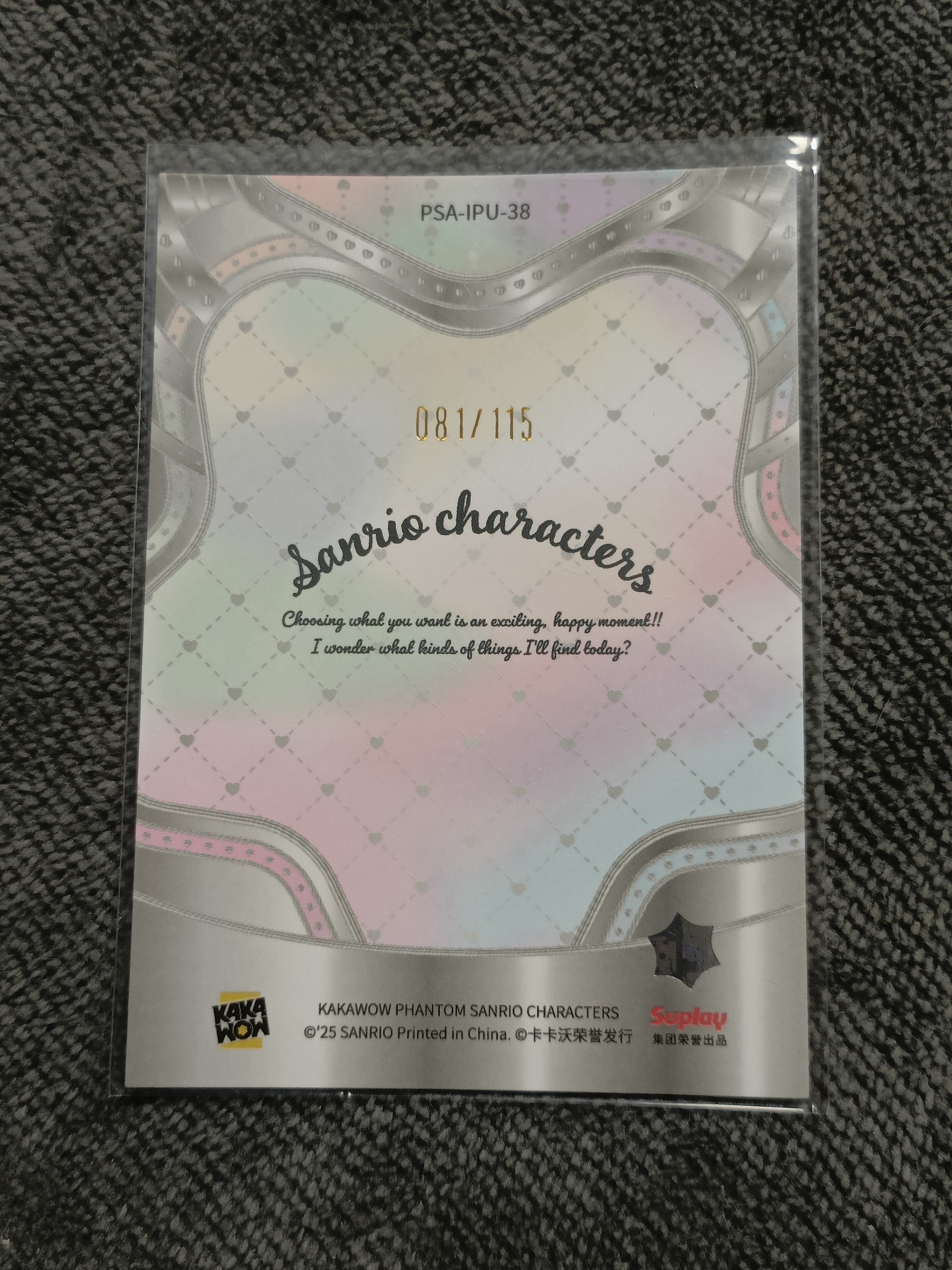 2023 Kakawow PHANTOM 三丽鸥家族系列收藏卡 Cinnamoroll 大耳狗喜拿 【谦谦拍卖】PSA-IPU-38 紫折 081/115编 秋鹿