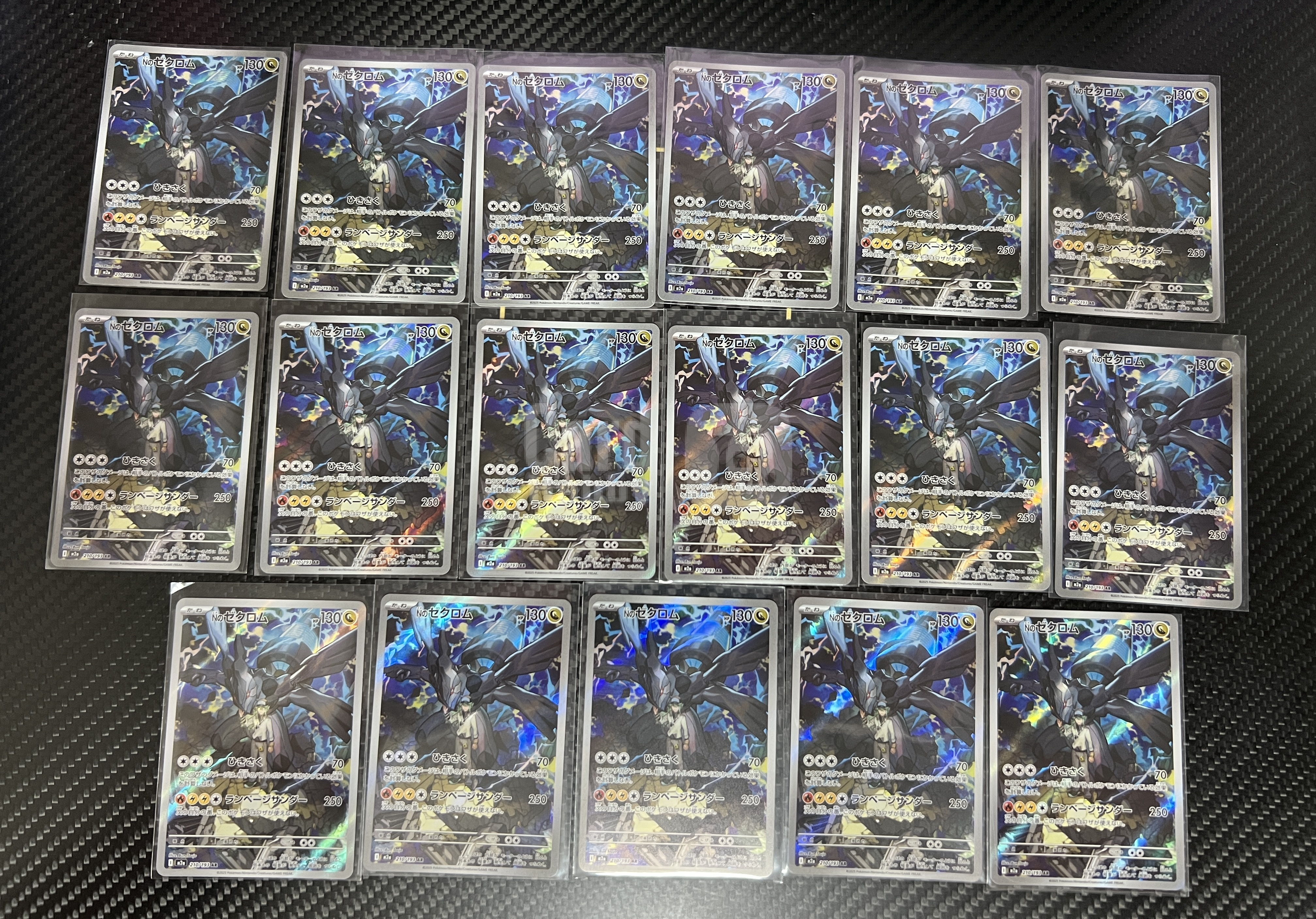 2025 Pokemon TCG M2a Nのゼクロム ja 【杰克森拍卖】多张 N的捷克罗姆 210/193 AR 闪卡 超级梦想ex 日版 有瑕疵 介意勿拍 雕哥