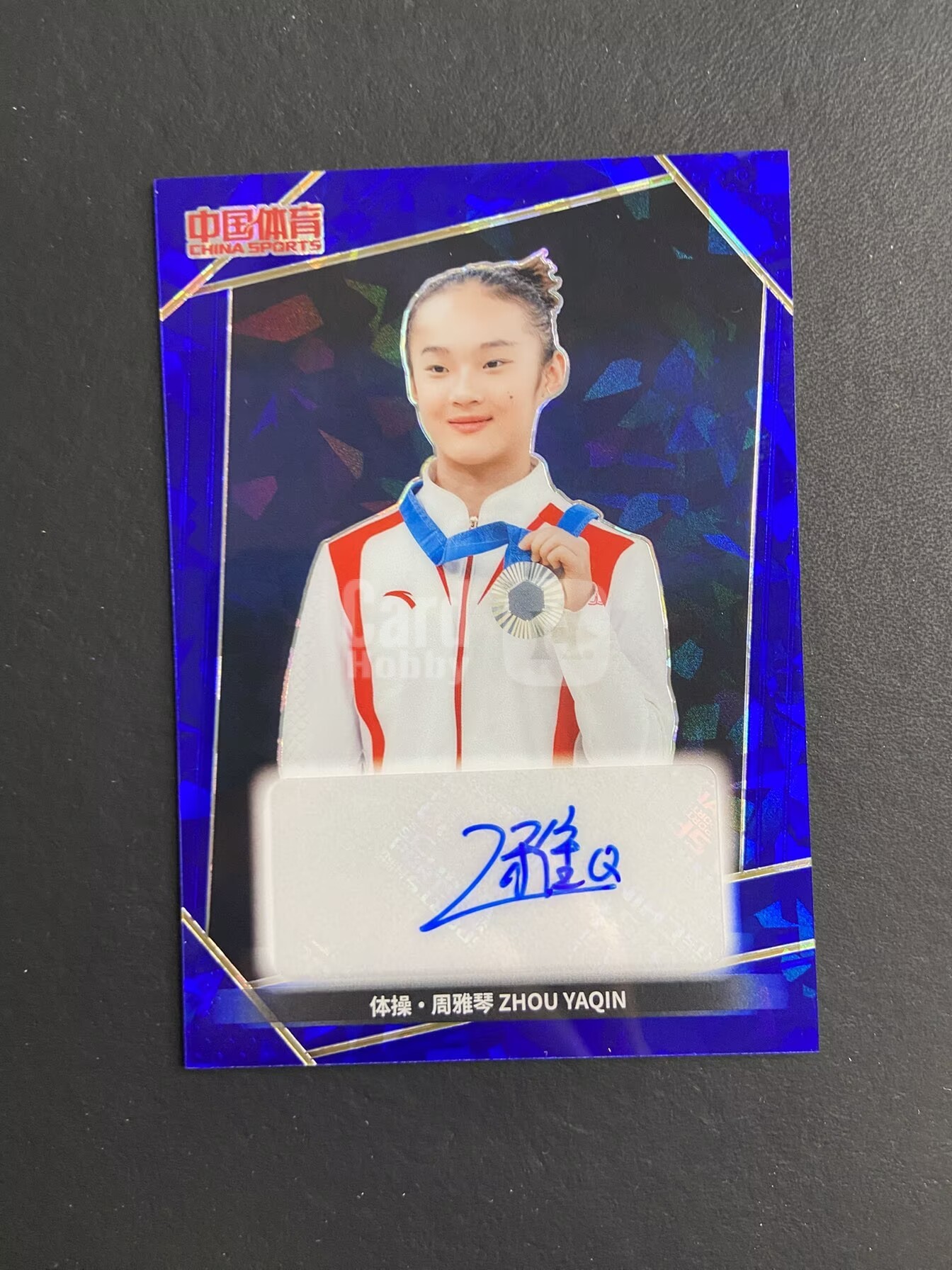 2024 QICA CHINA SPORTS LINGYUN Zhou Yaqin 【肥猫代卖】K28V 中国体育 奇卡 凌云 体操 周雅琴 签字 蓝碎冰折 折射 25编 收藏必备