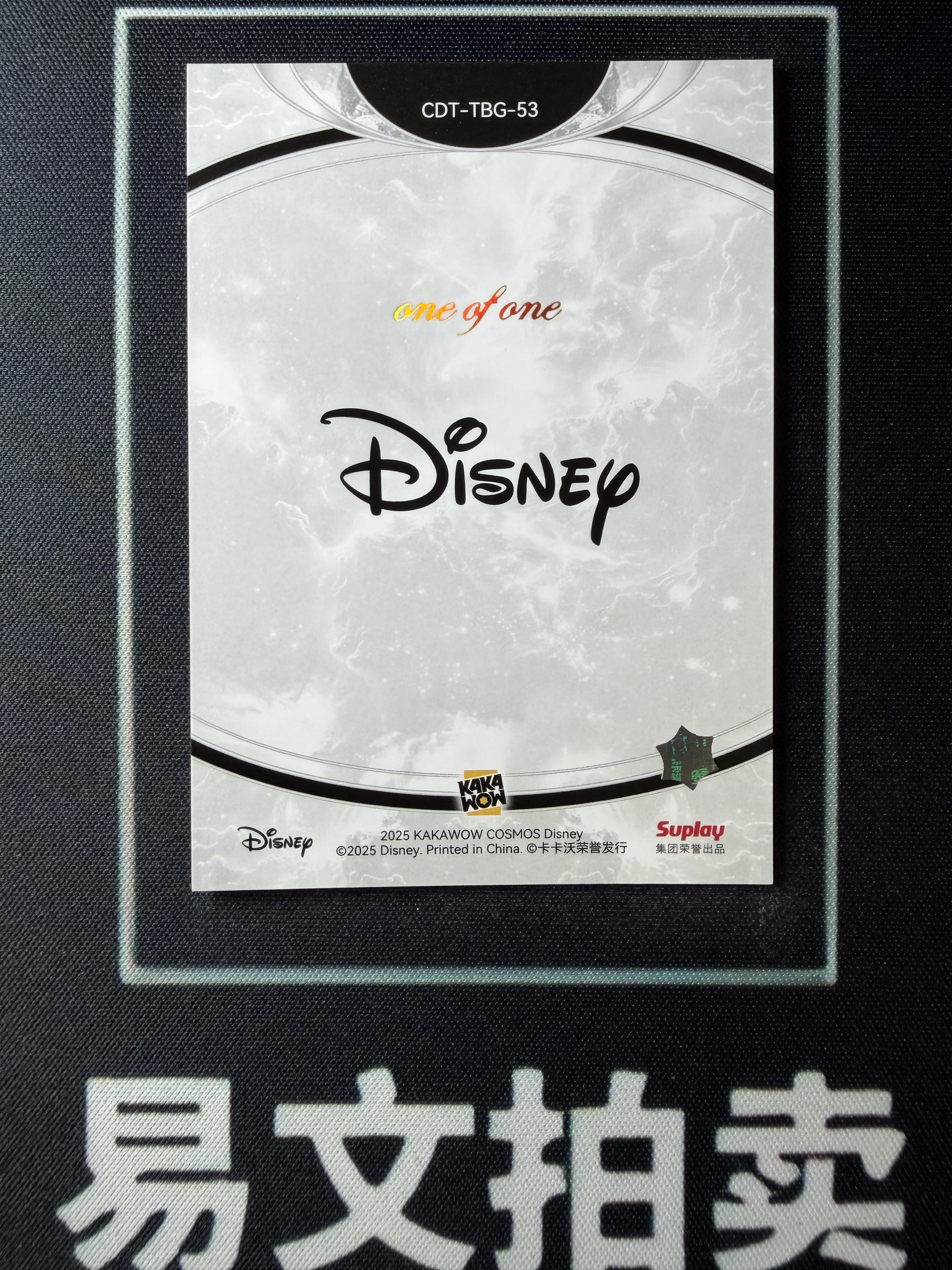 【易文拍卖 超级回款】2025 Kakawo Disney Cosmos 卡卡沃 迪士尼 DAISY DUCK 黛丝 1of1 1/1编 黑金折 Chill With #小昕