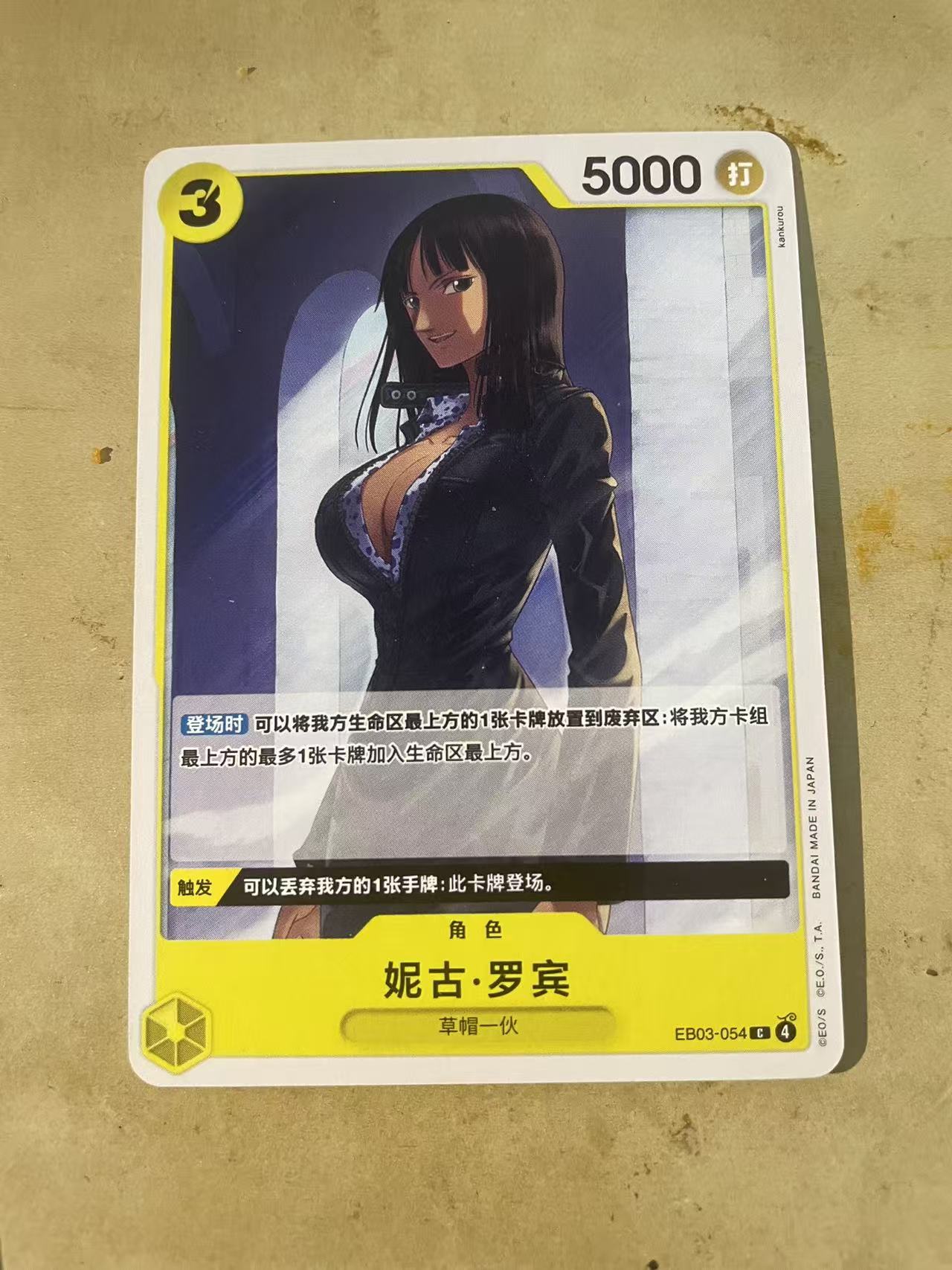 2024 ONE PIECE TCG 1 罗宾 chs 海贼王 简中 木水拍卖 171